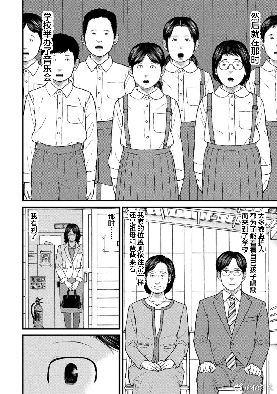 第16话20