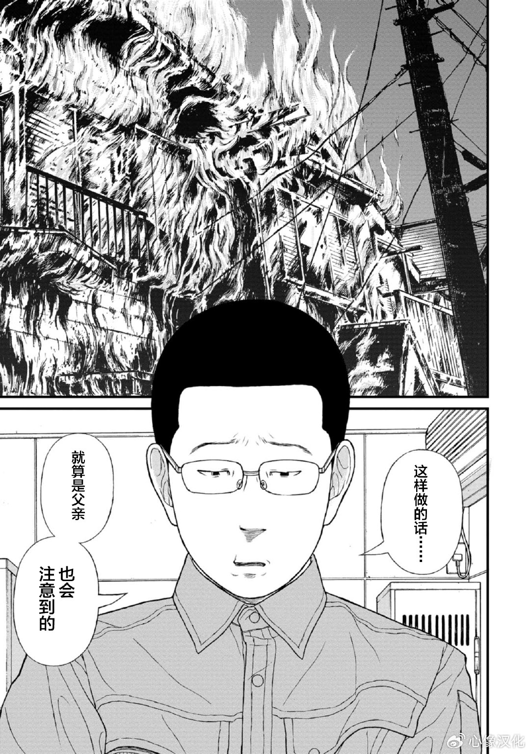 第16话7