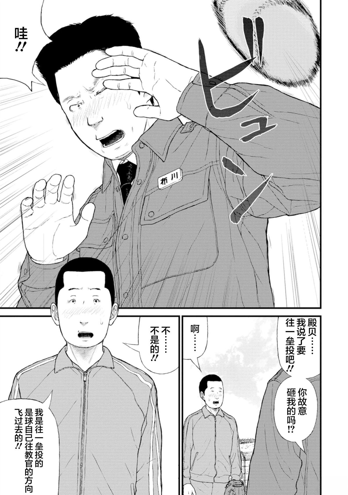 第17话11
