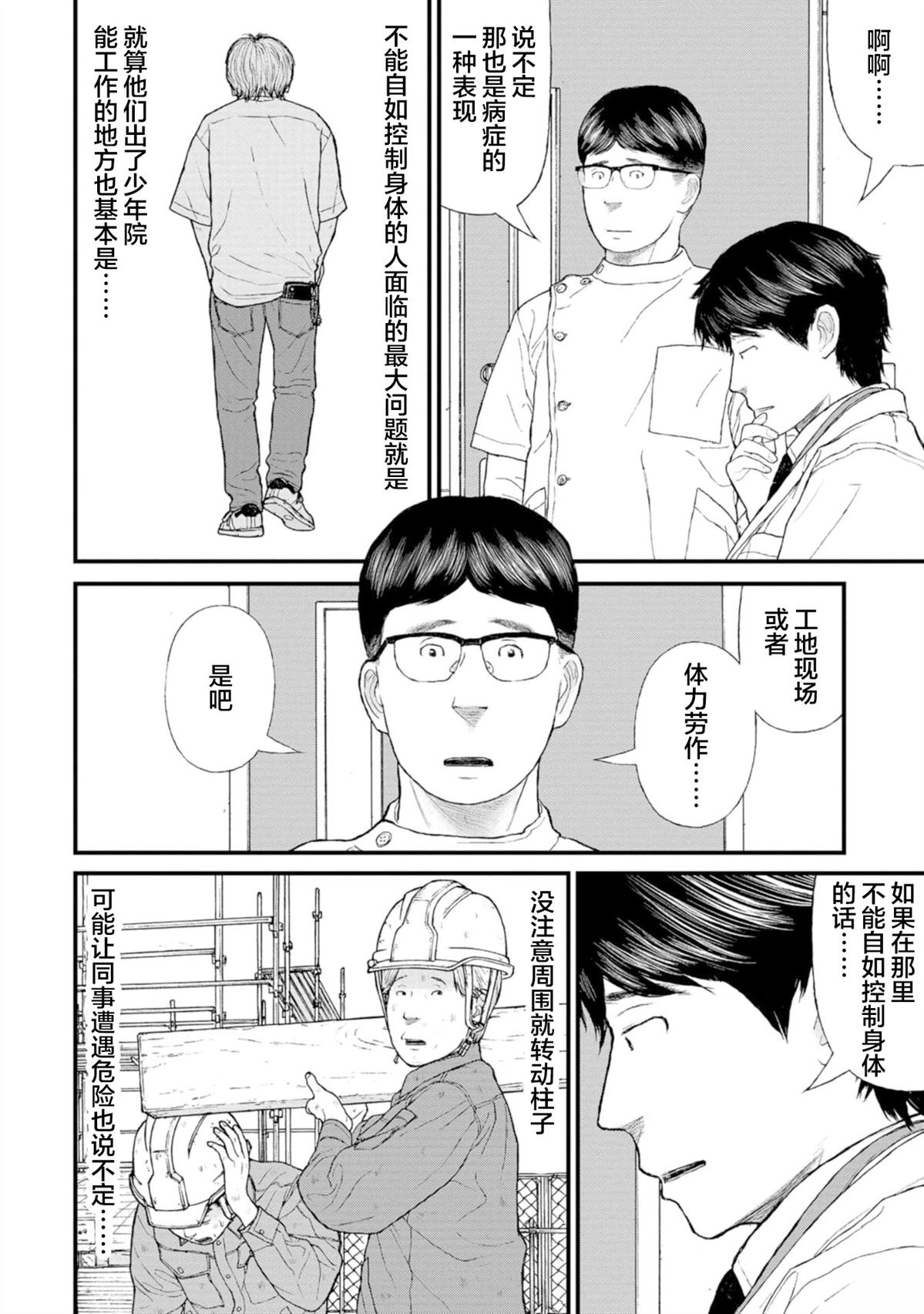 第17话12