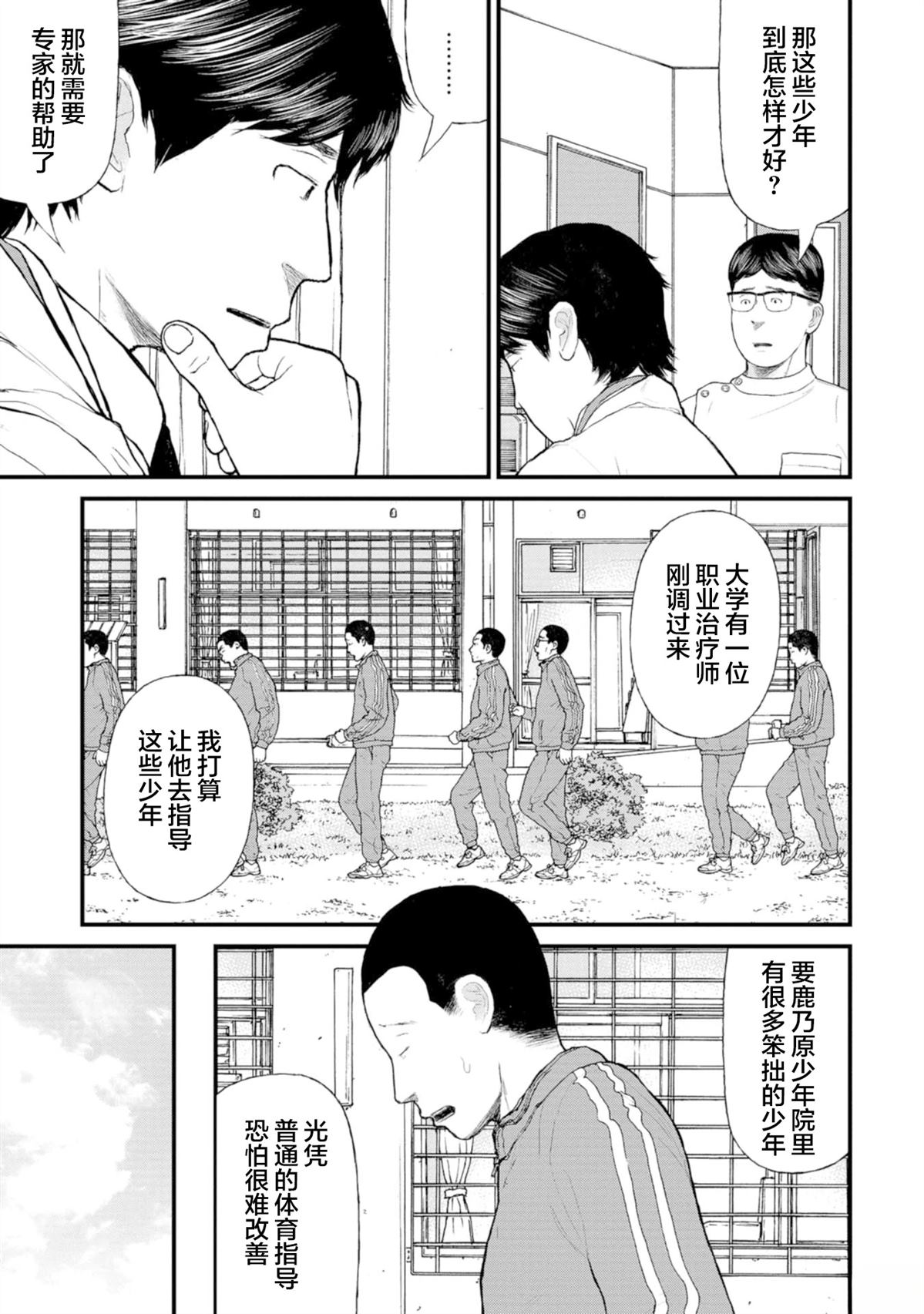 第17话15