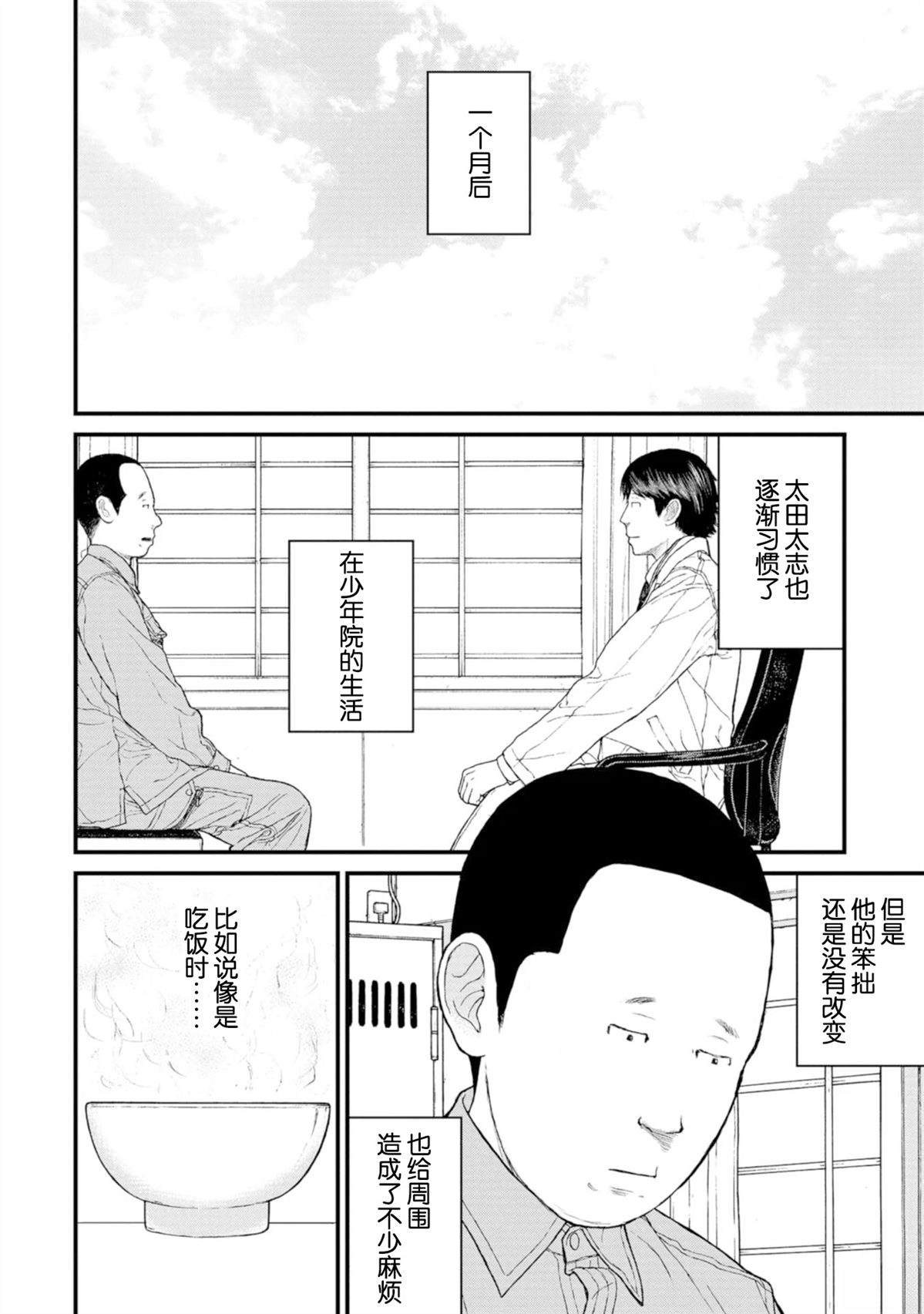 第17话20
