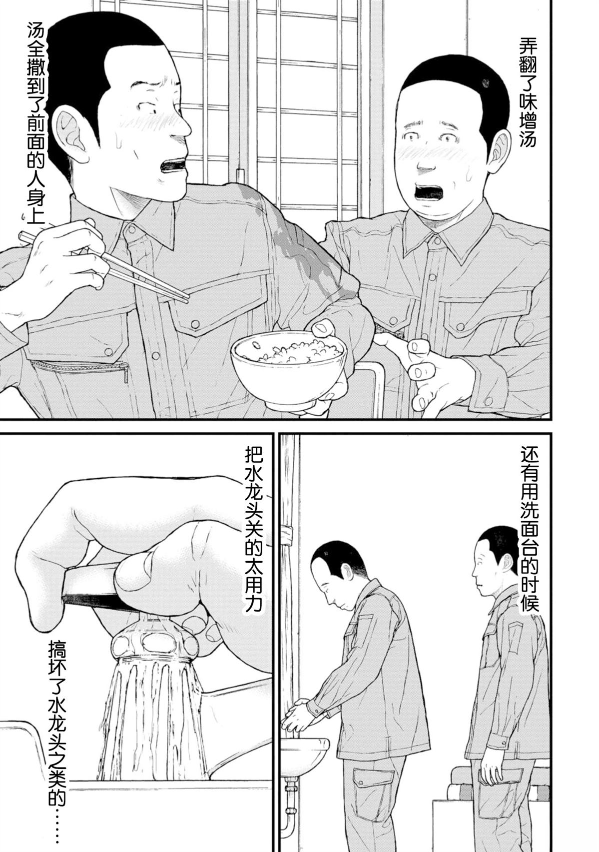 第17话21