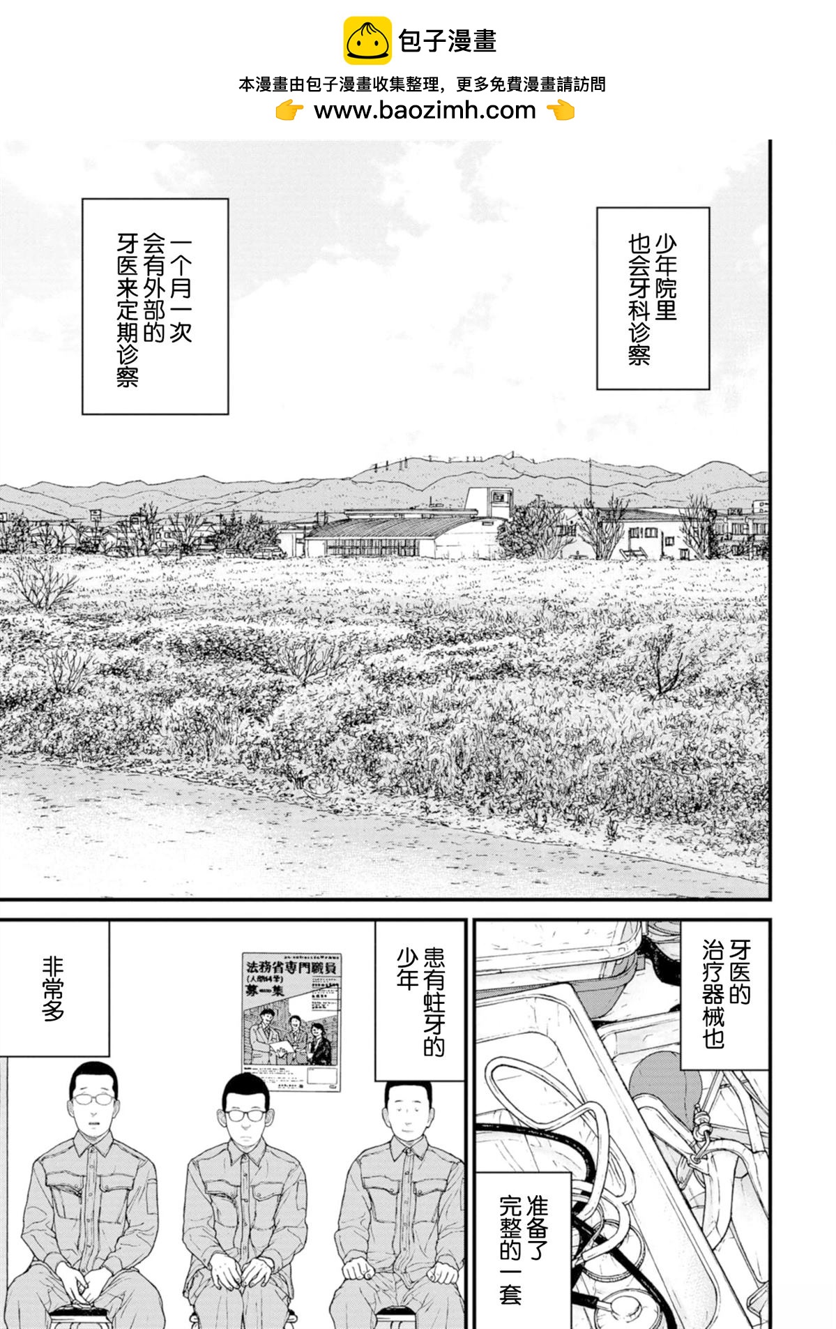 第17话23