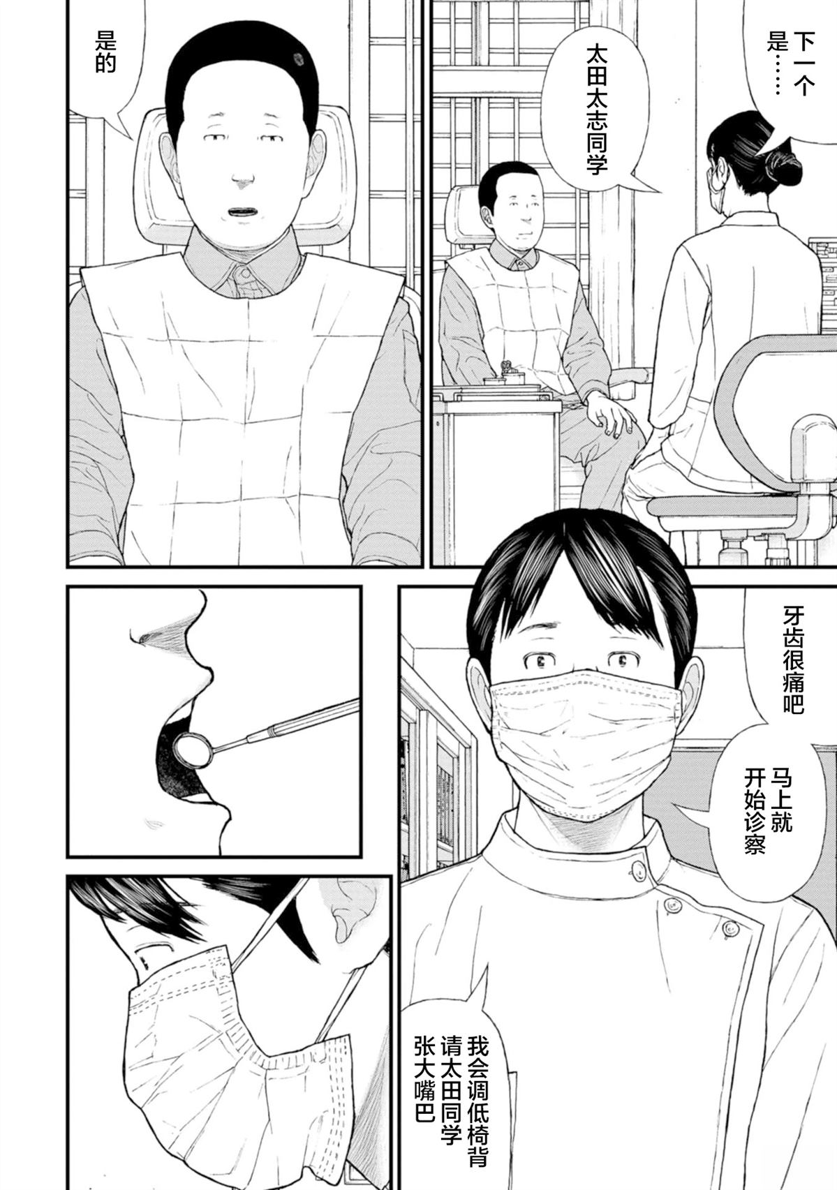 第17话24