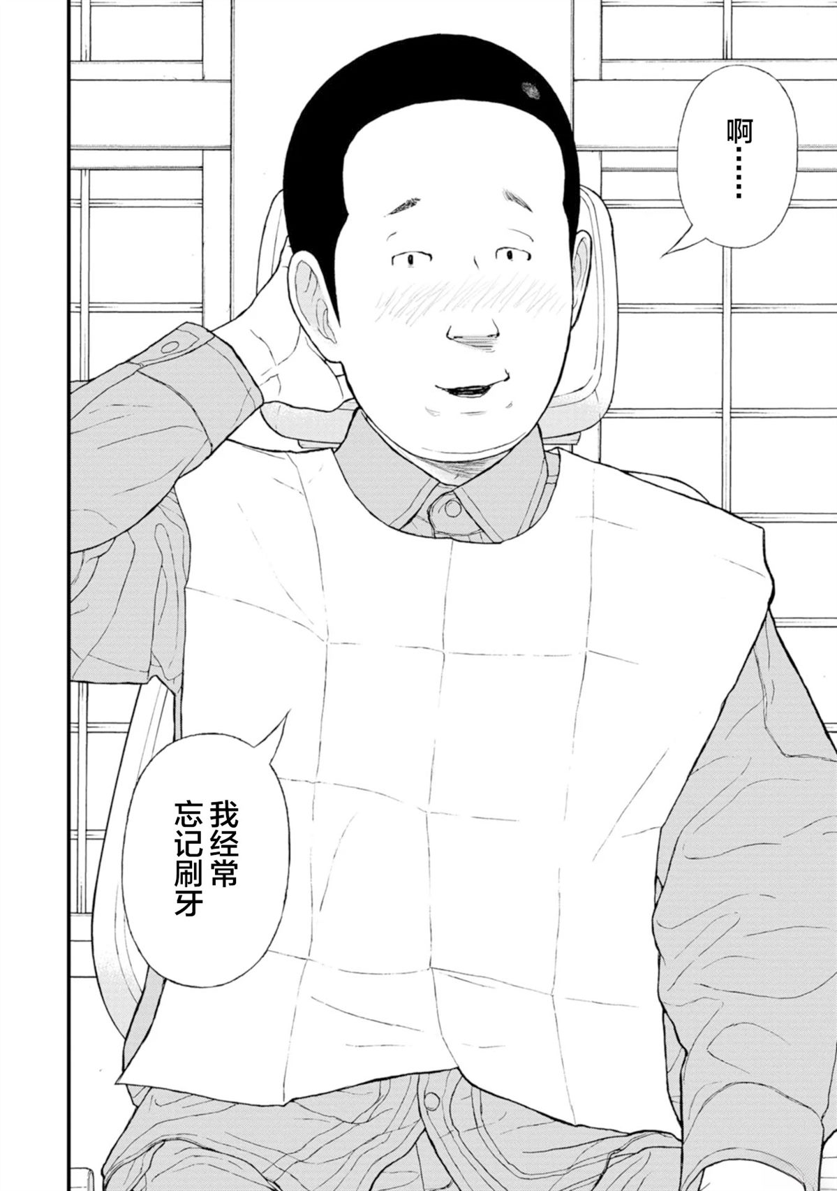 第17话28