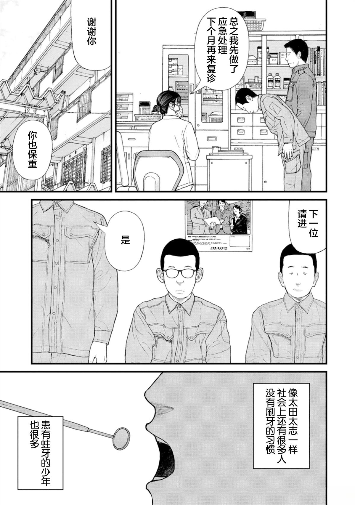第17话29