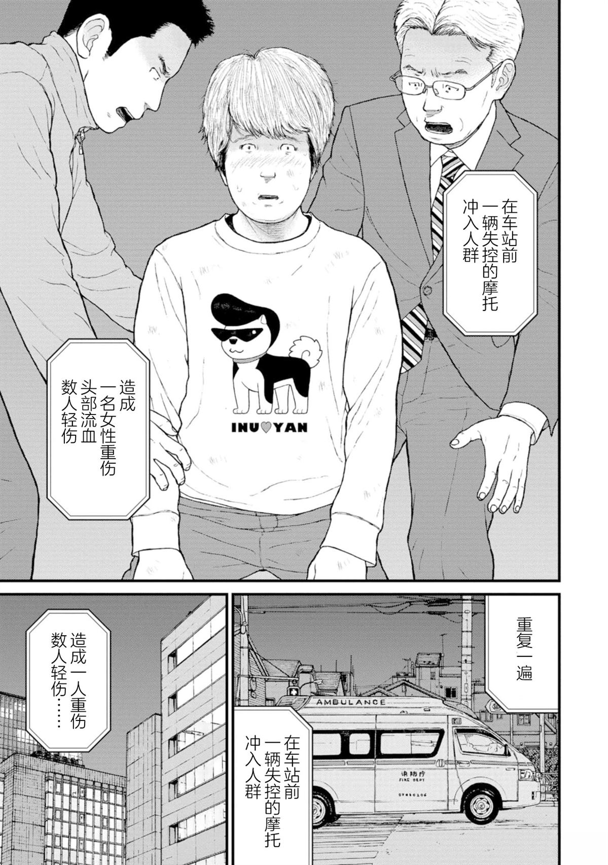 第17话3