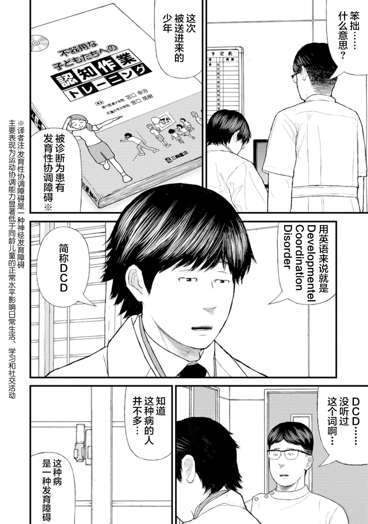 第17话6