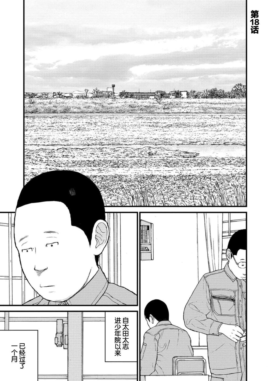 第18话0