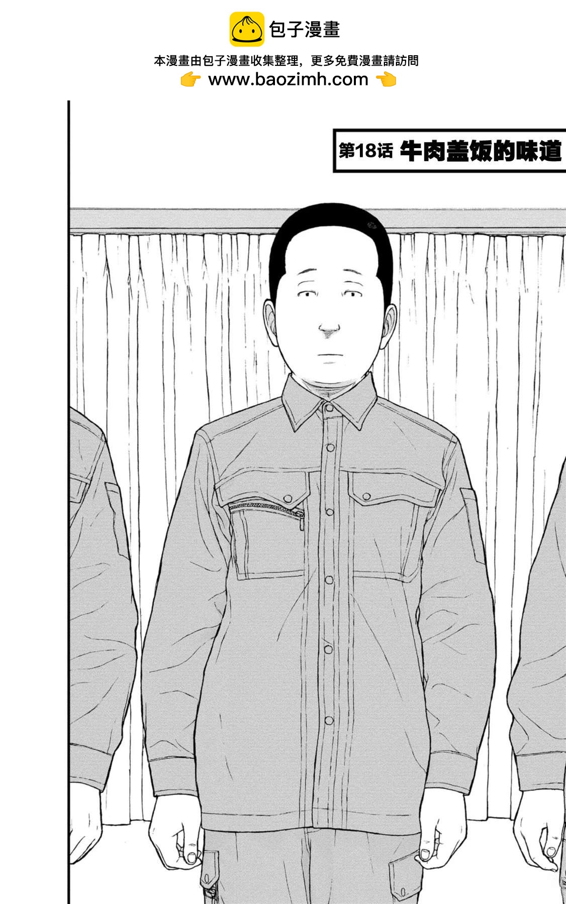第18话1
