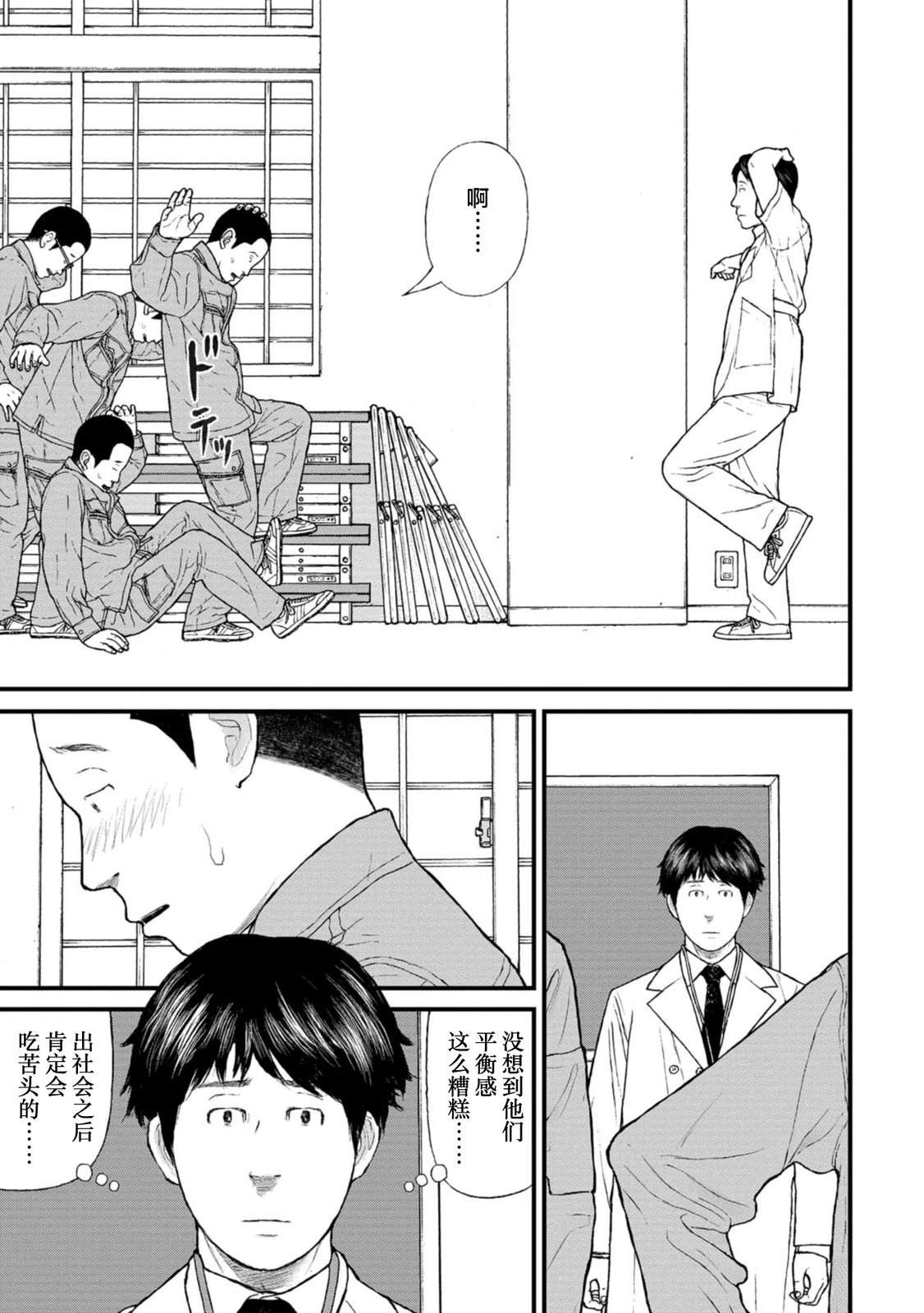 第18话10