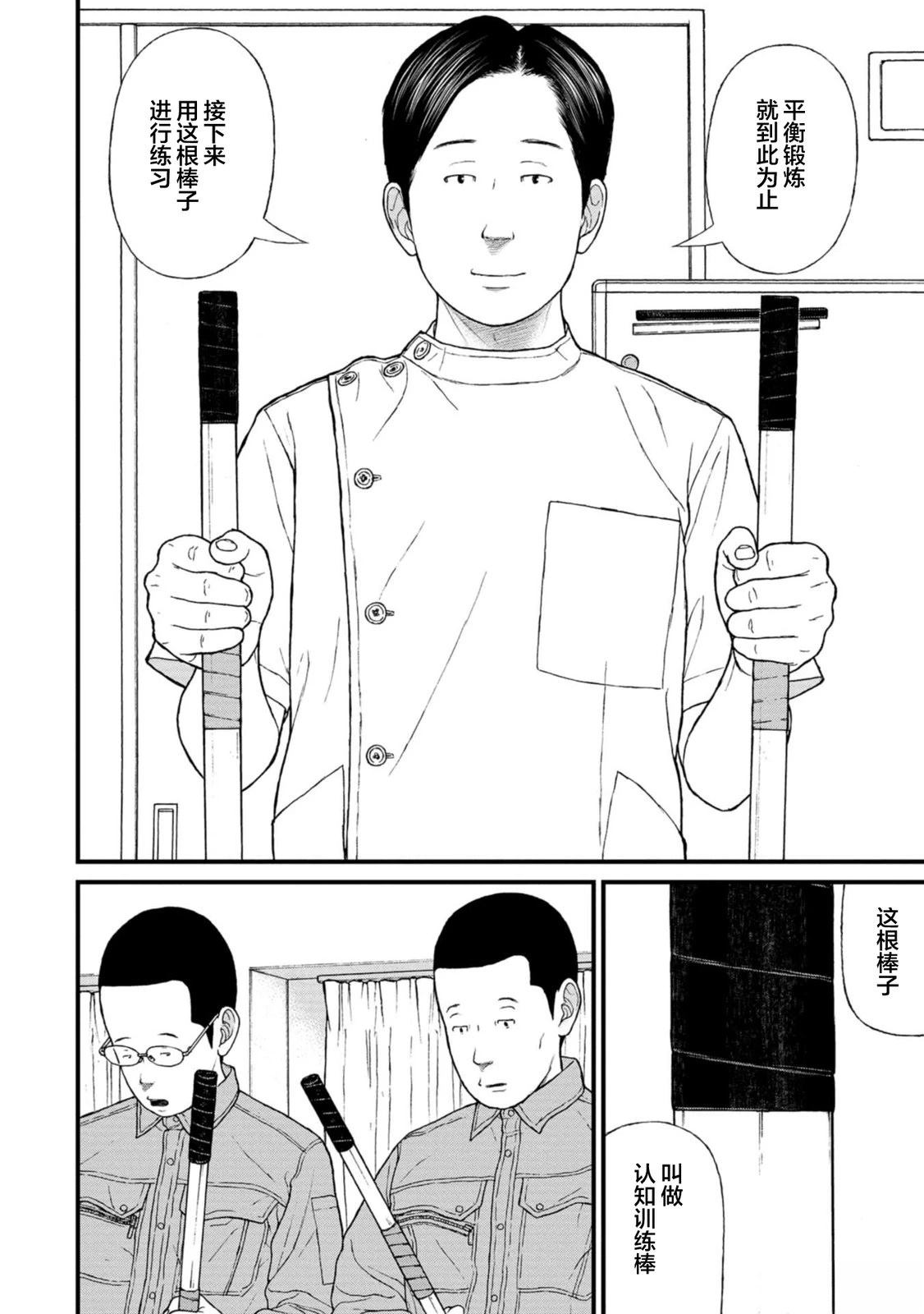 第18话11