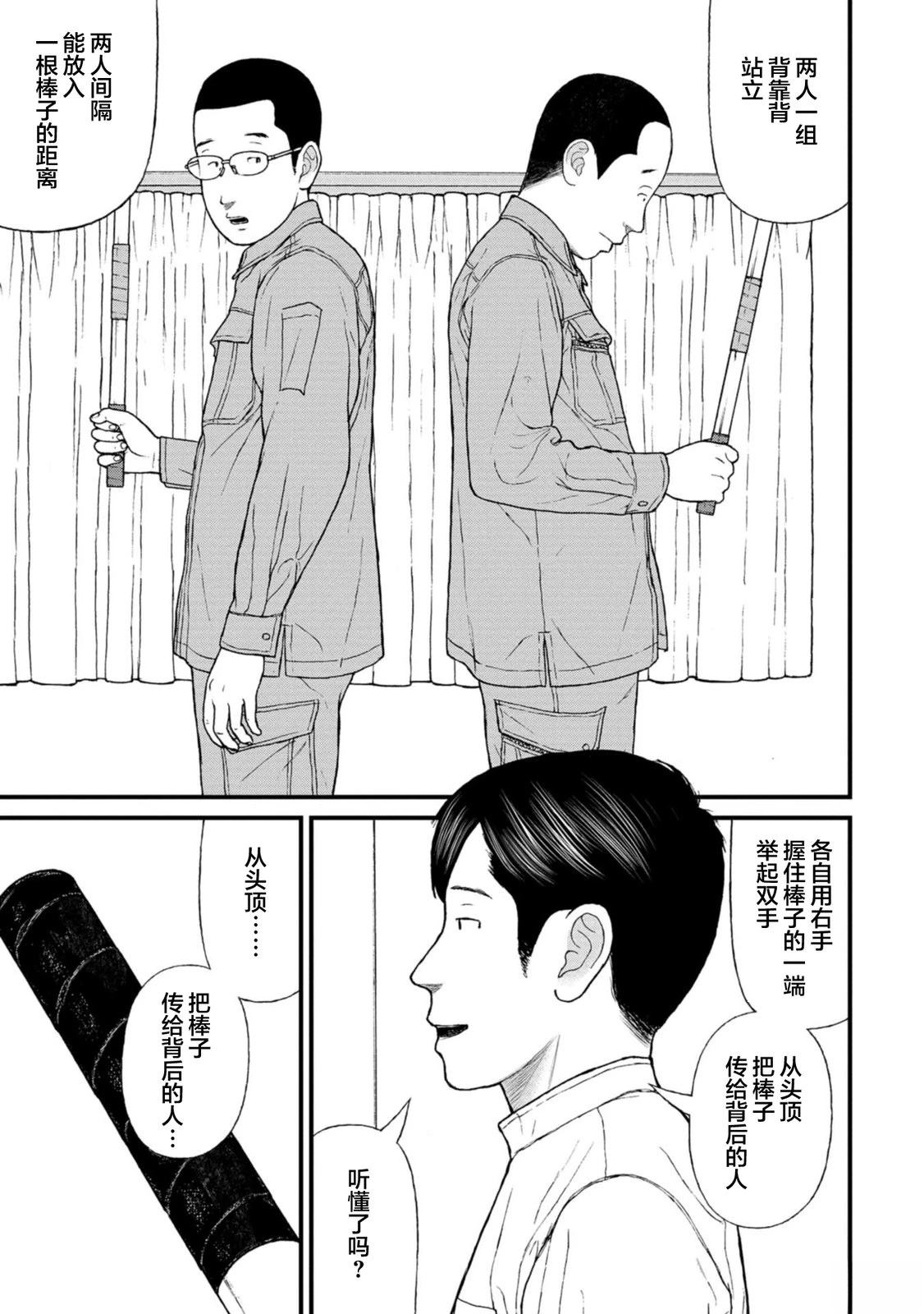 第18话12