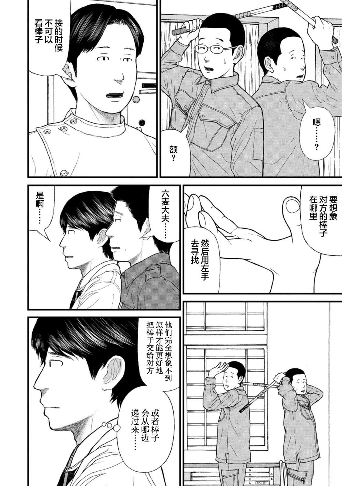 第18话13