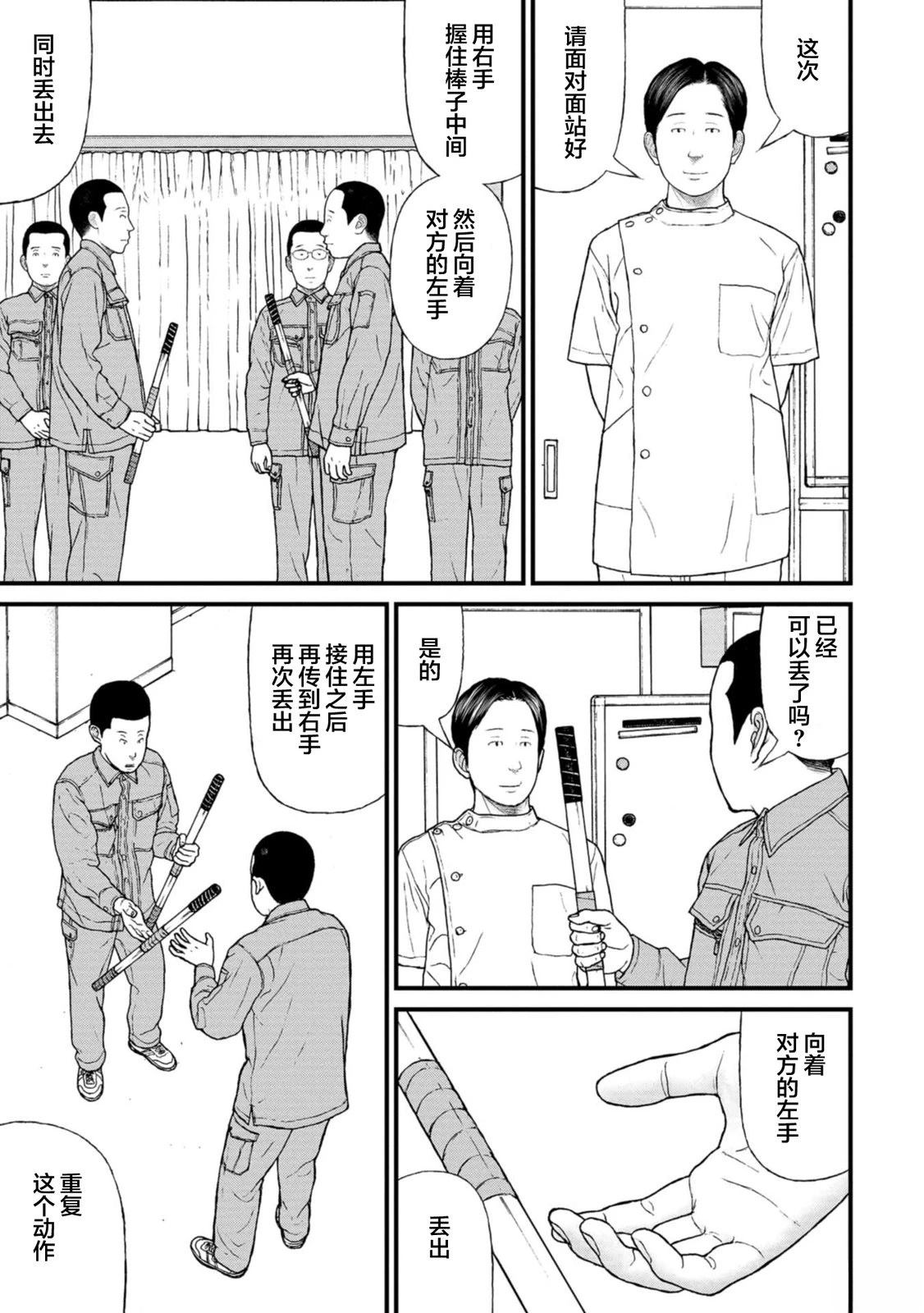 第18话14