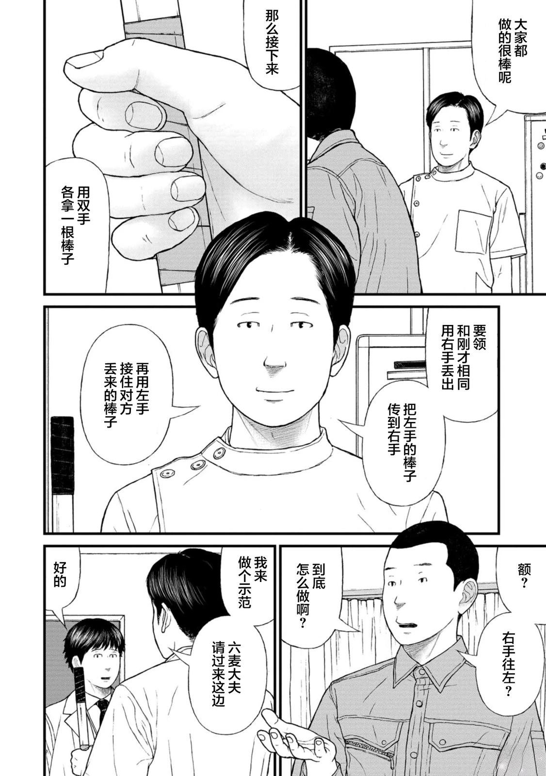 第18话16