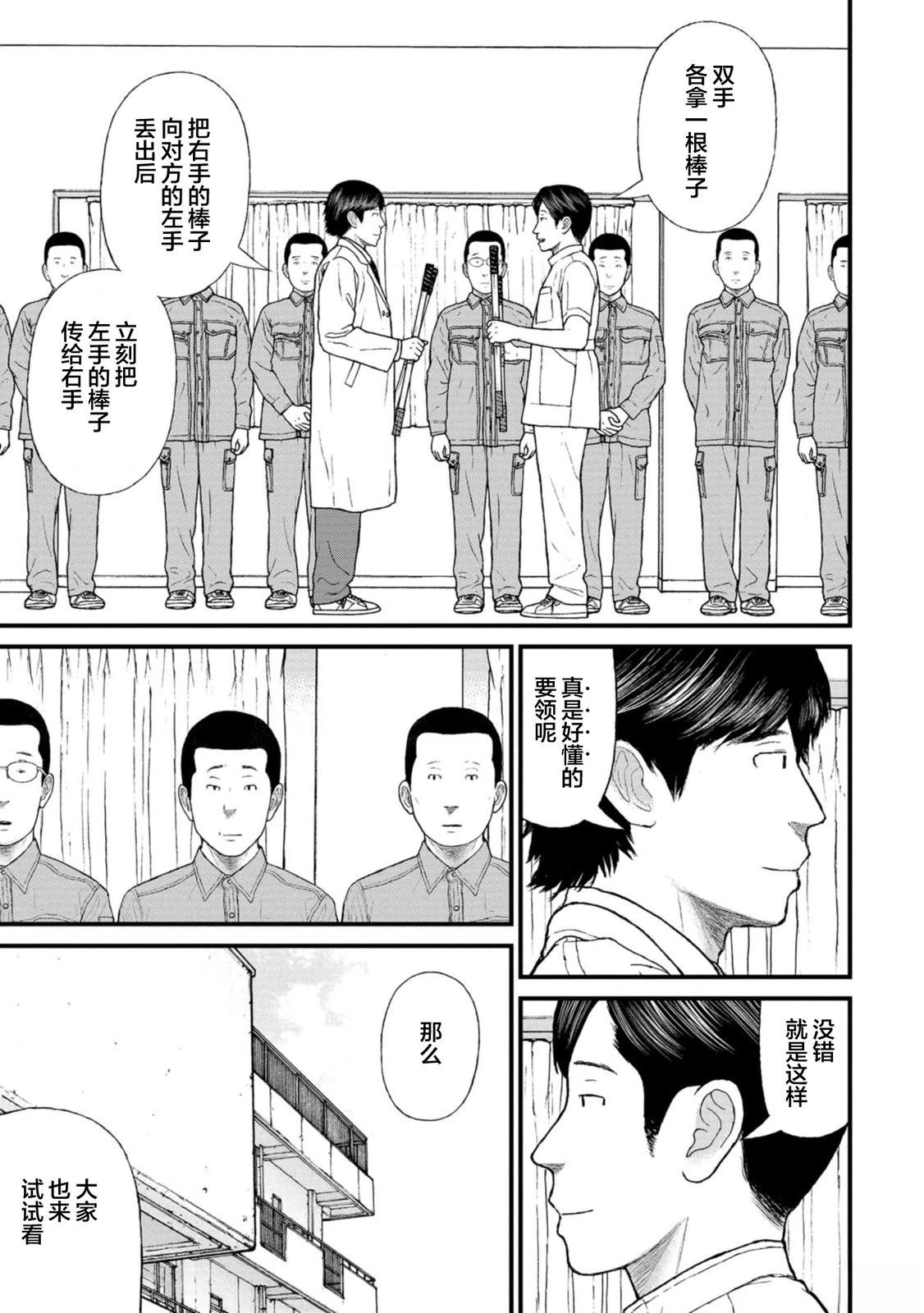 第18话17