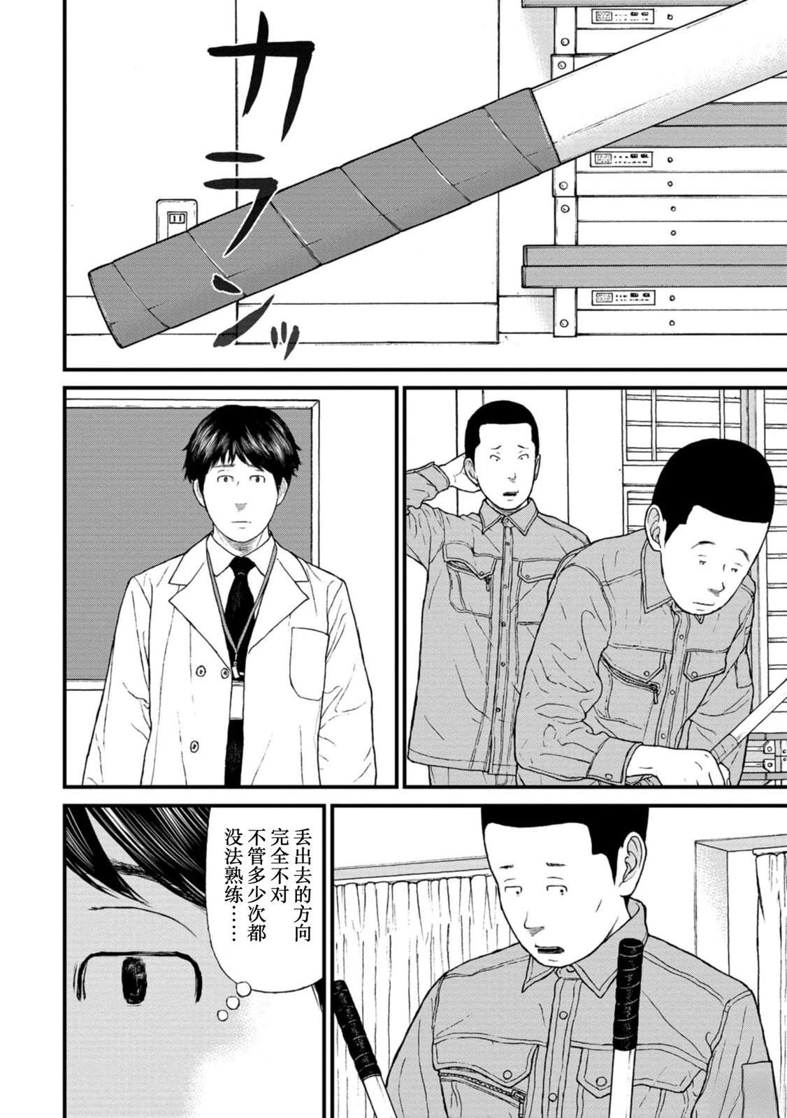 第18话18