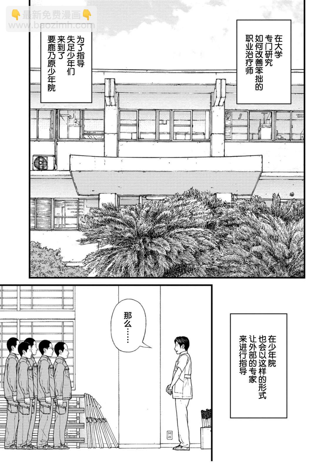 第18话2