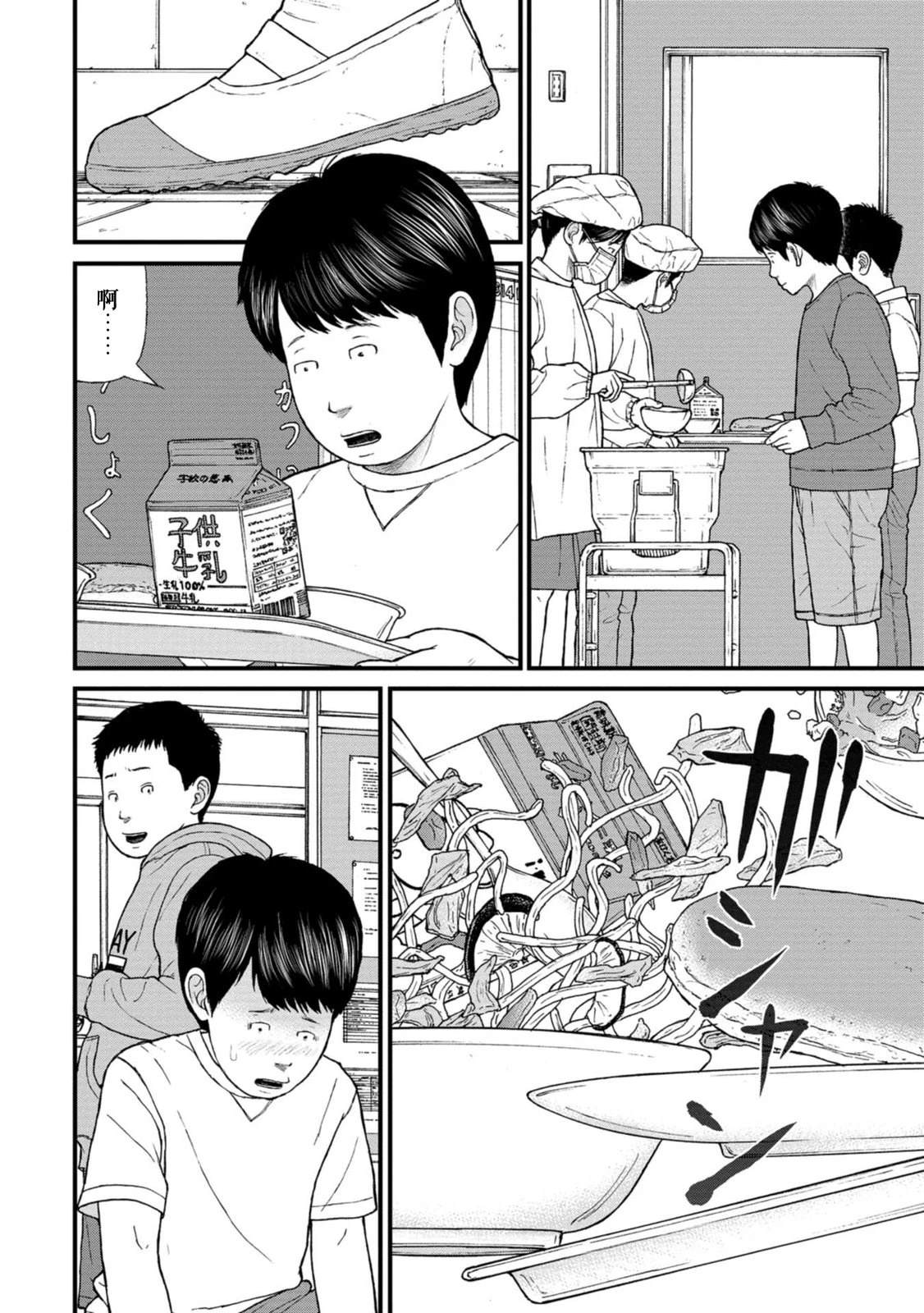 第18话24