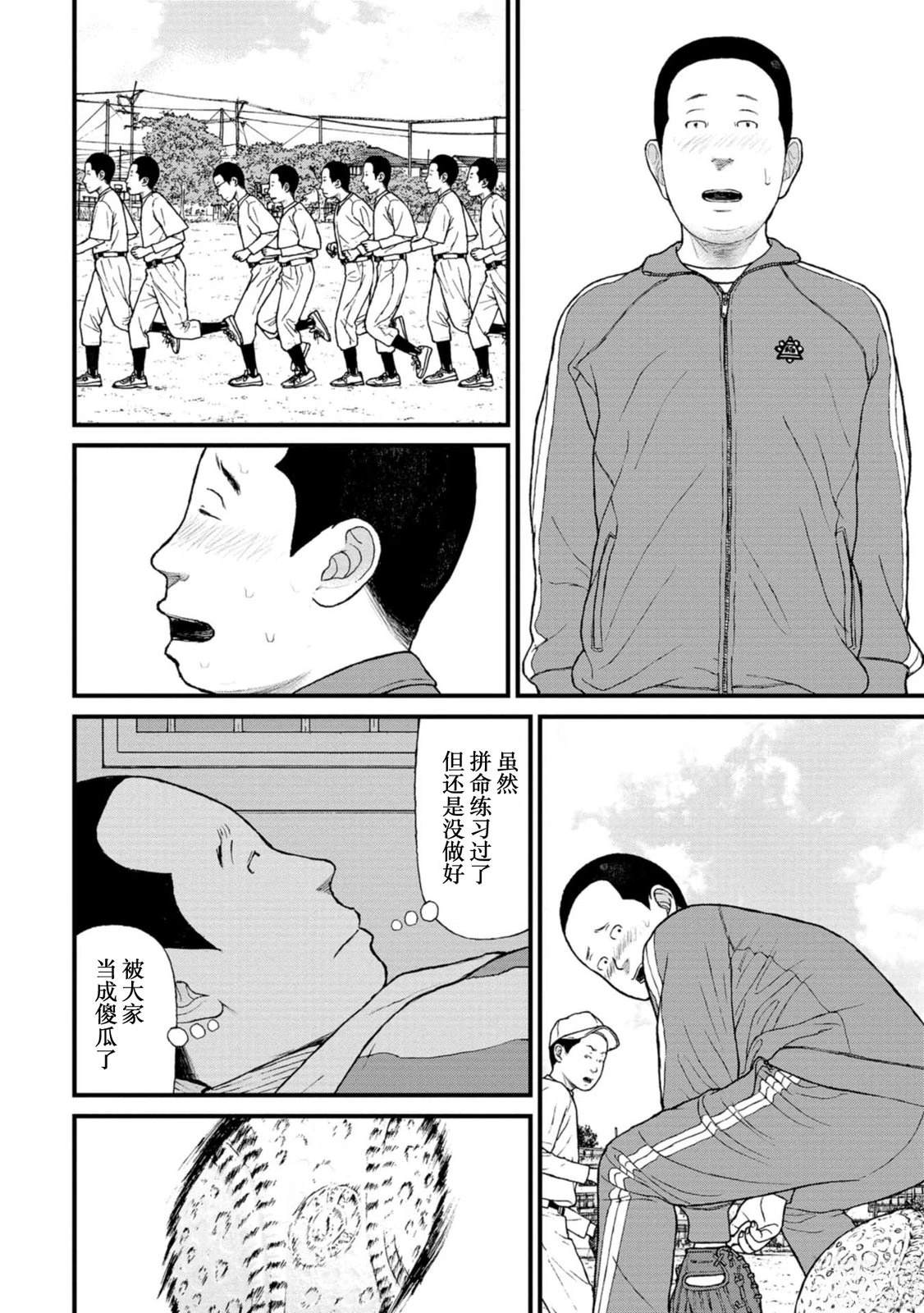 第18话26