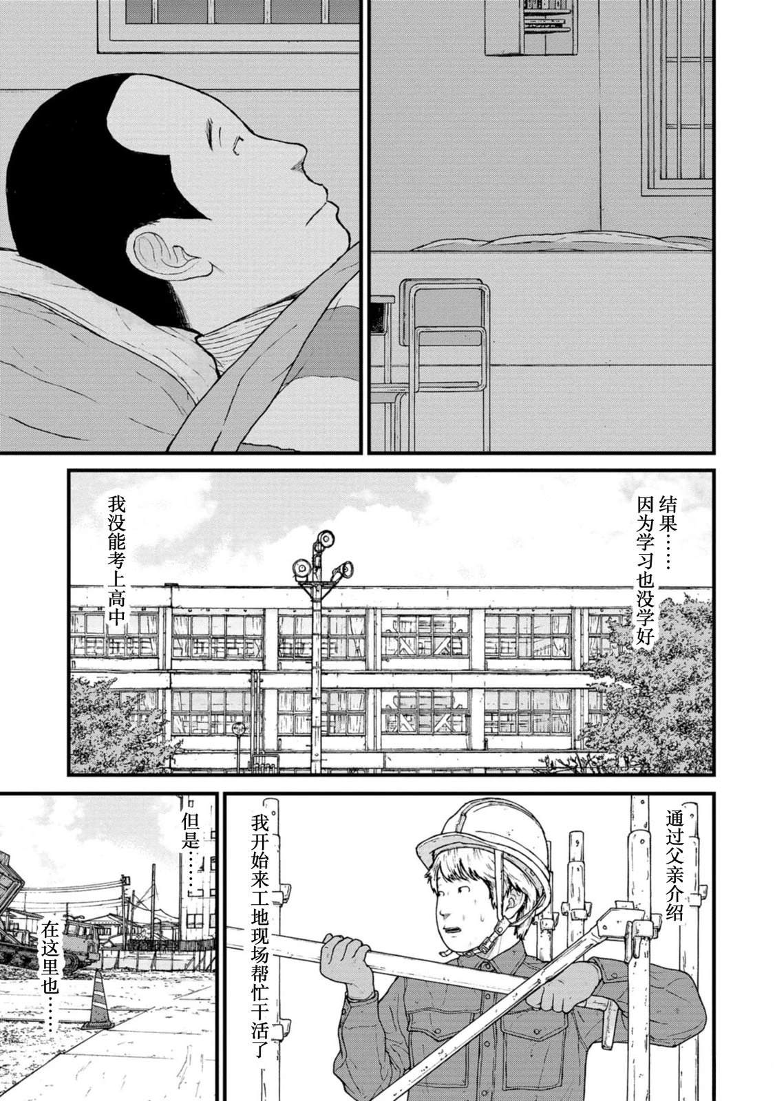第18话29