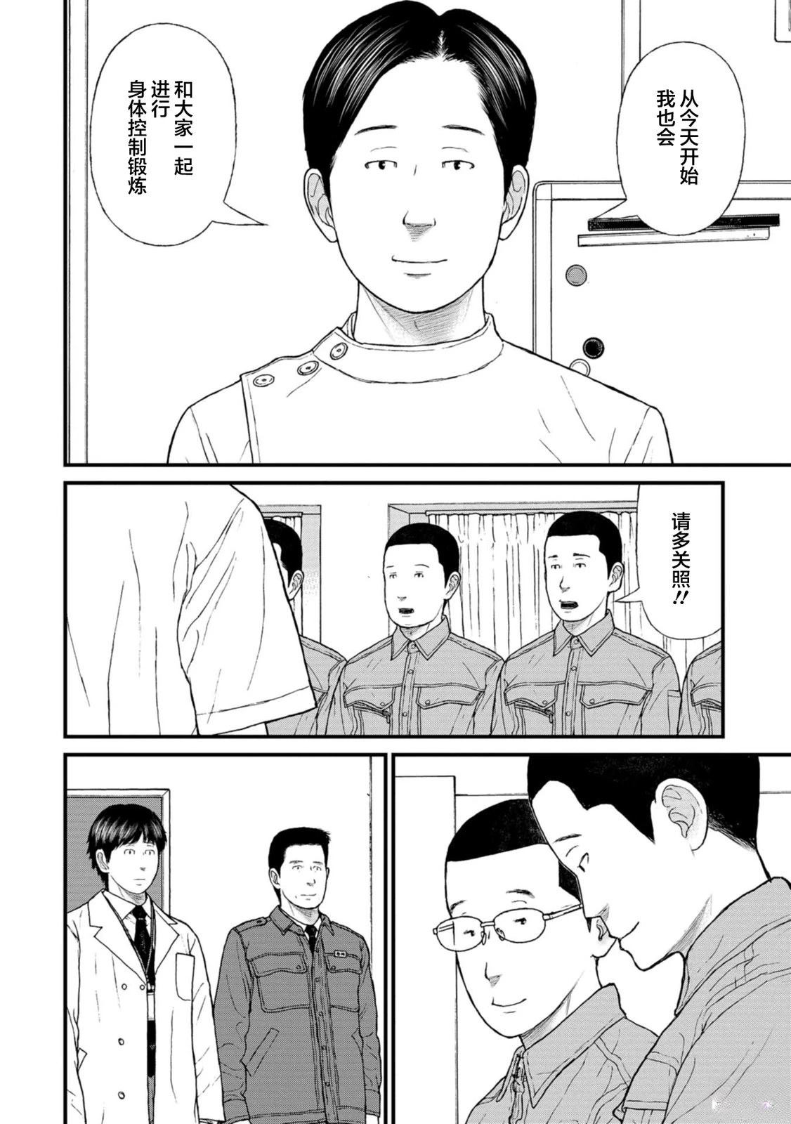 第18话3