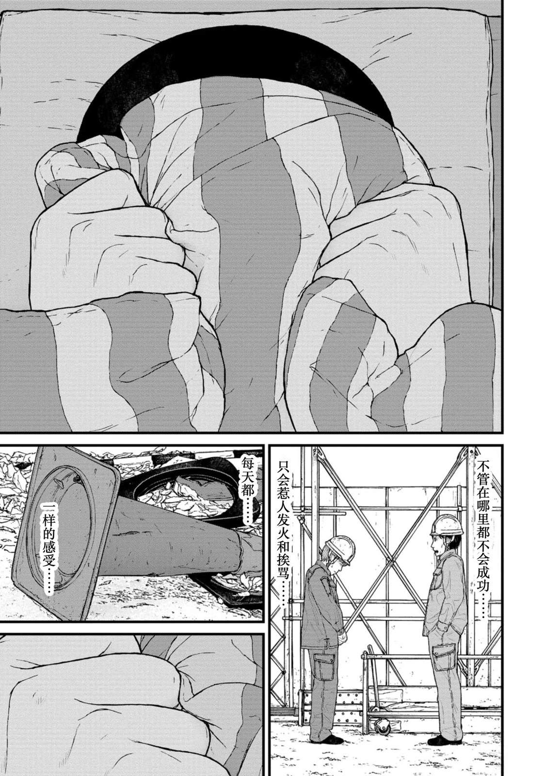 第18话31