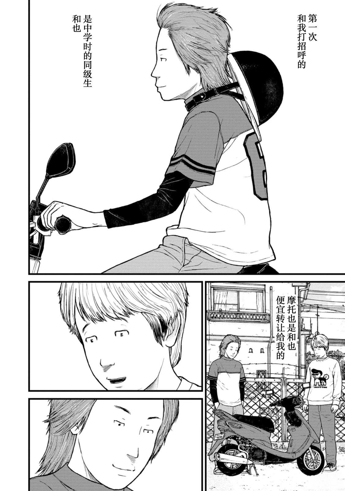 第18话32