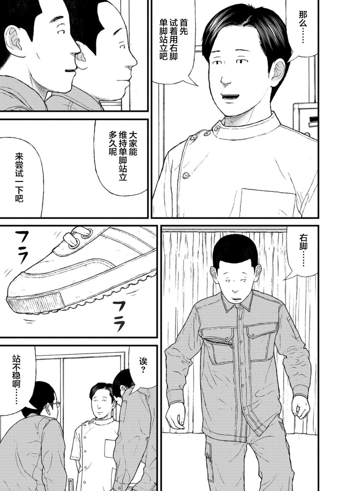 第18话4