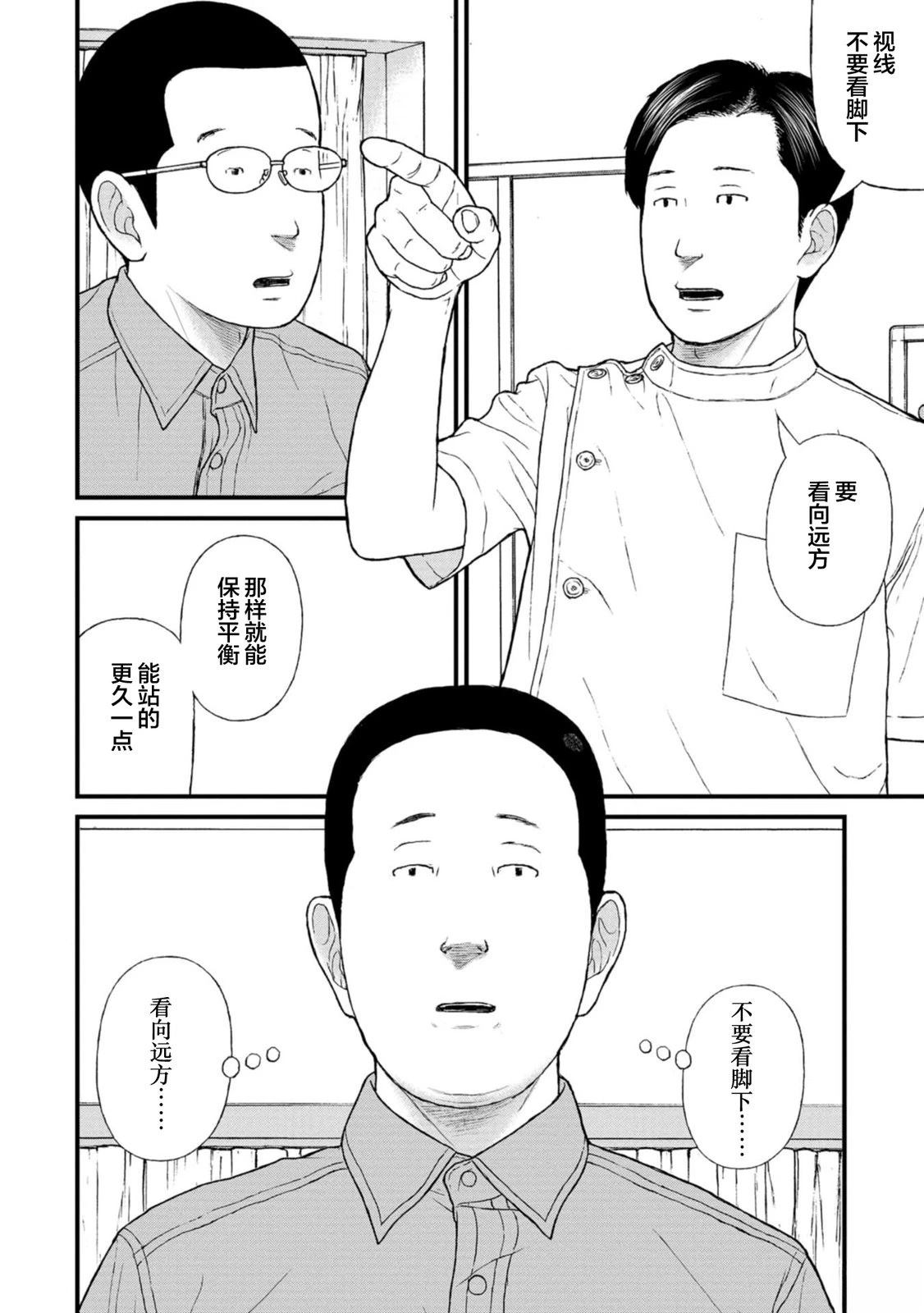 第18话5