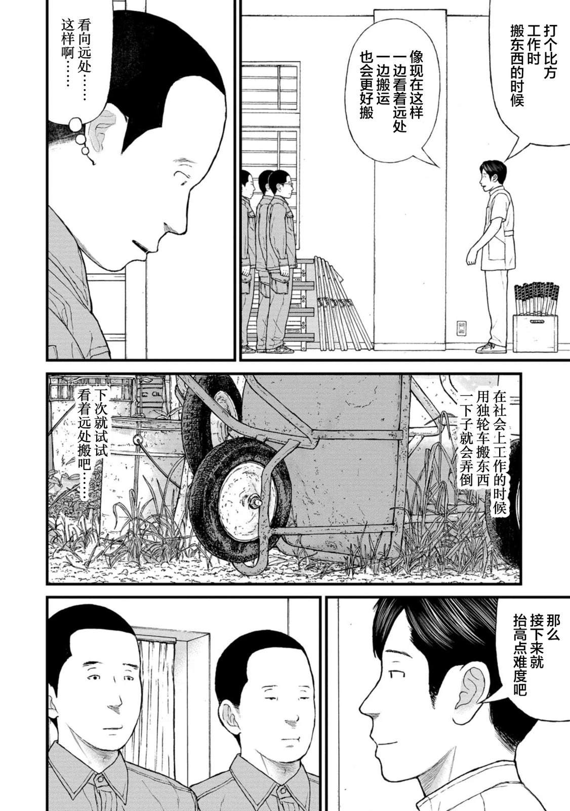 第18话7