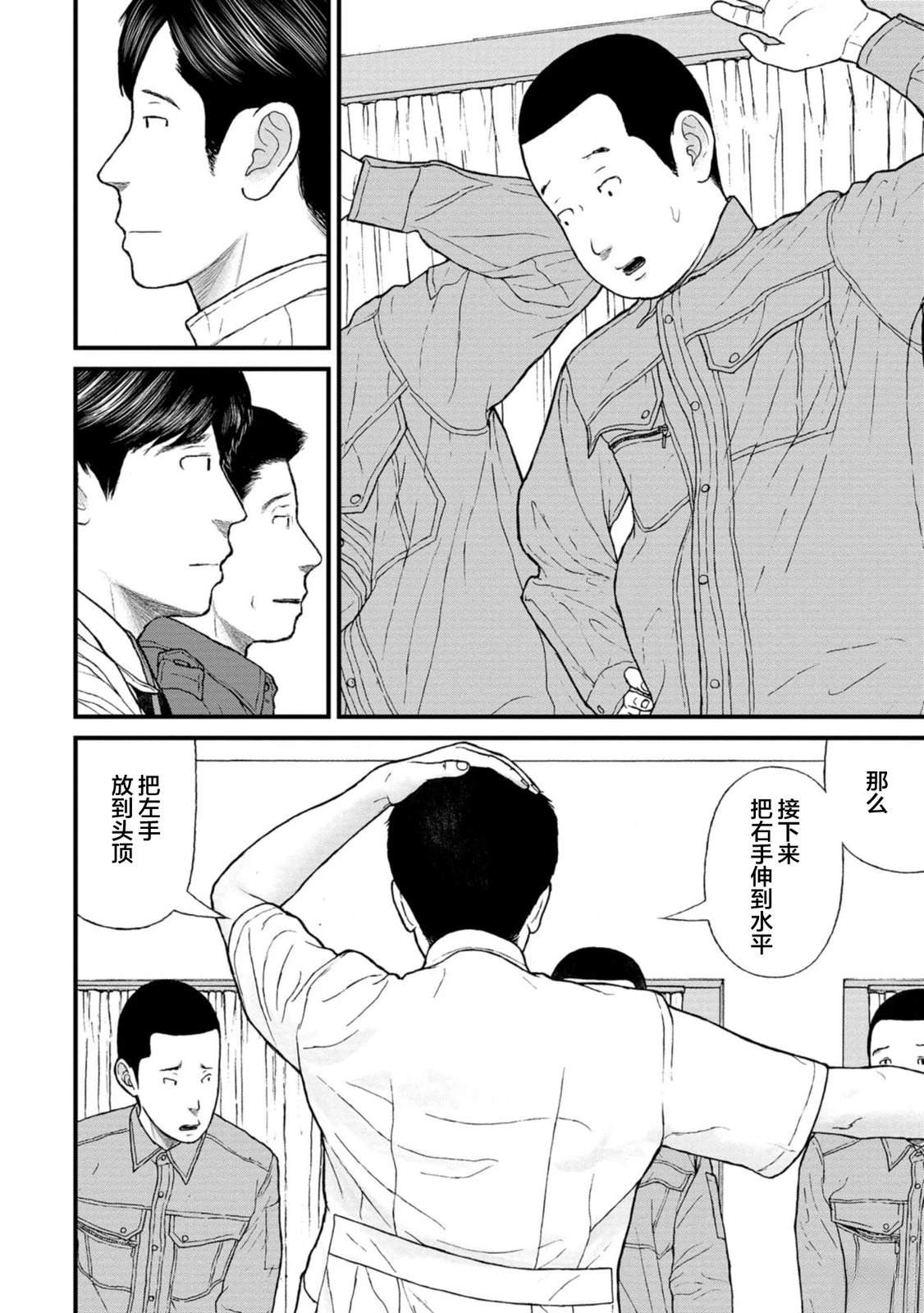 第18话9