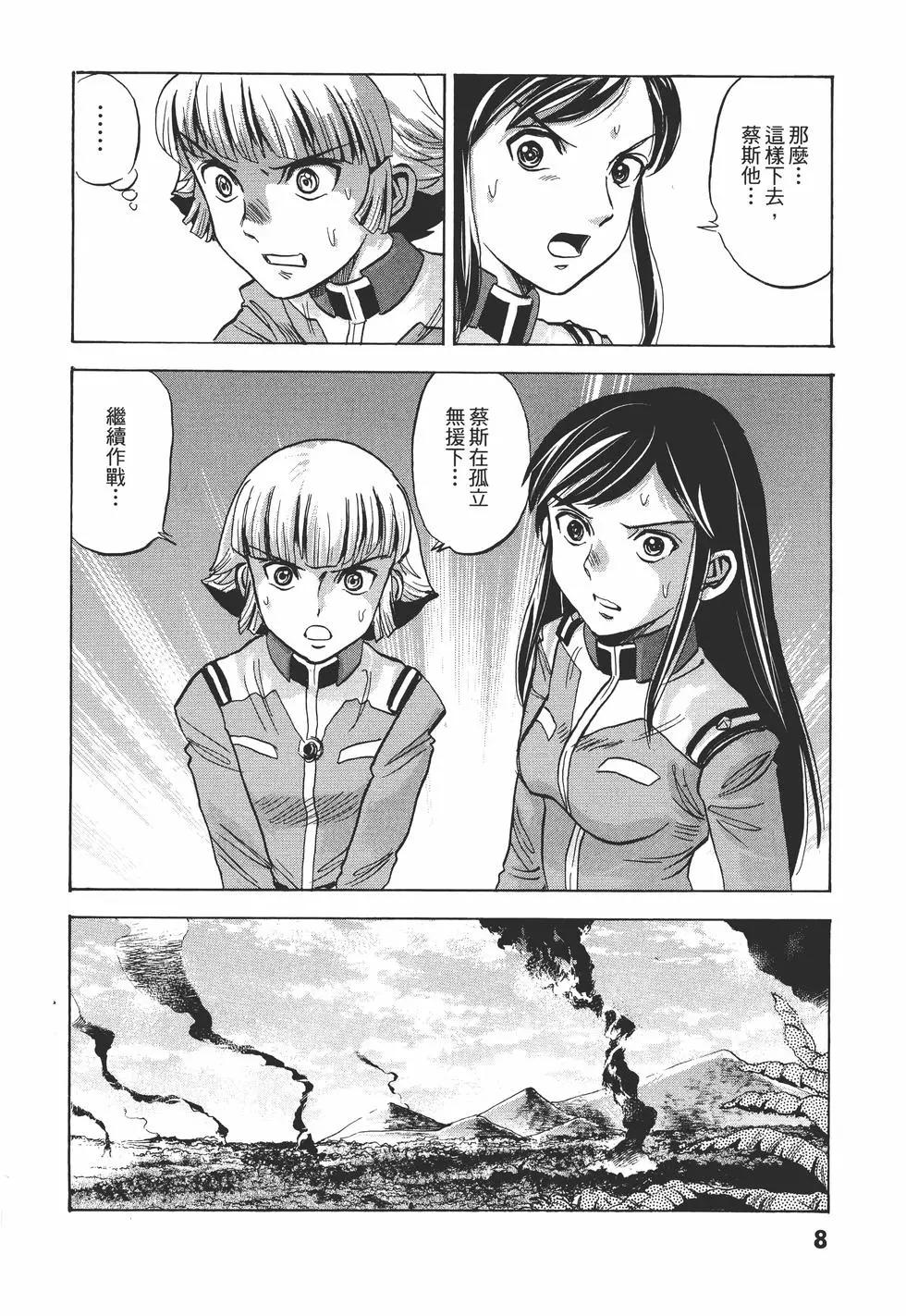 第10卷8
