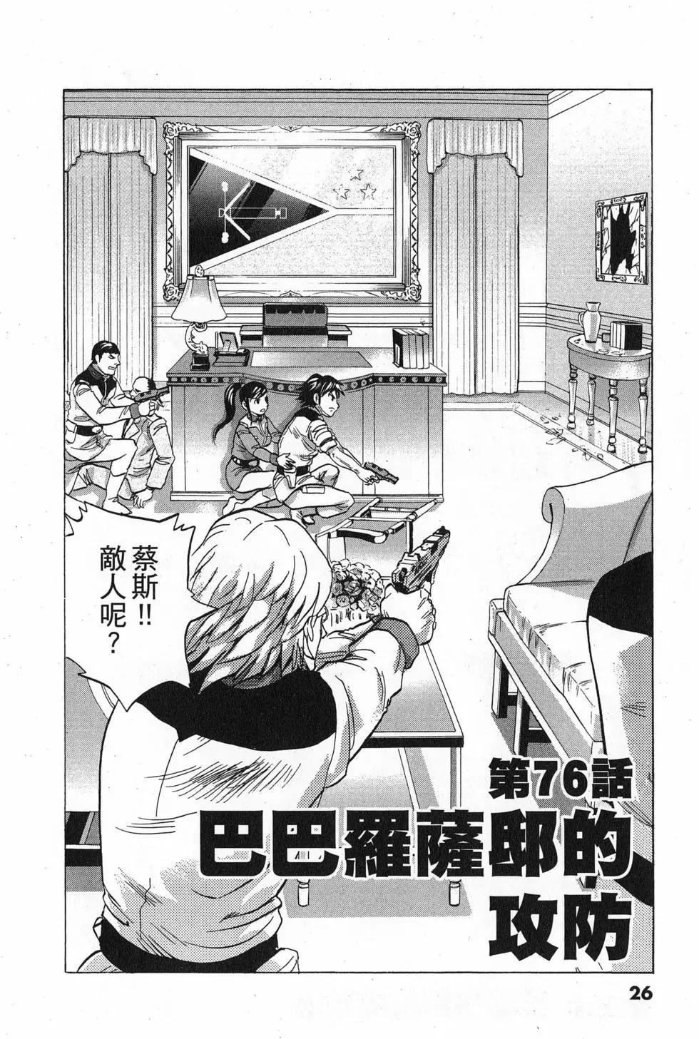 第16卷29