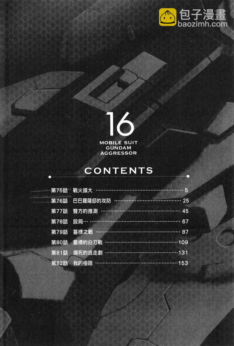 第16卷7