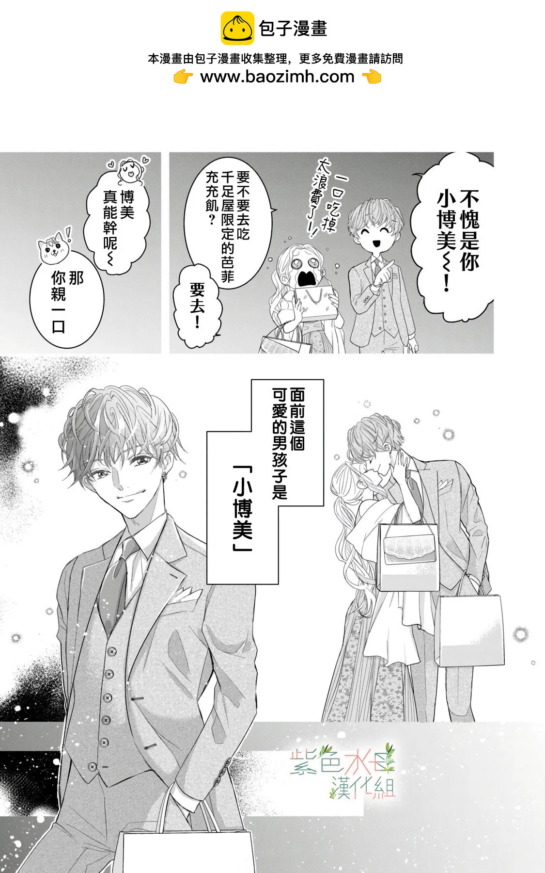 第14话2