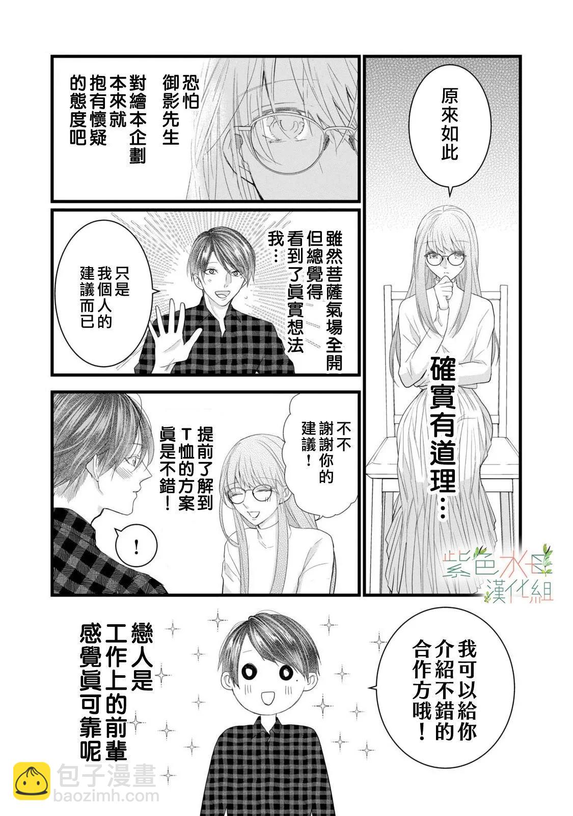 第15话11