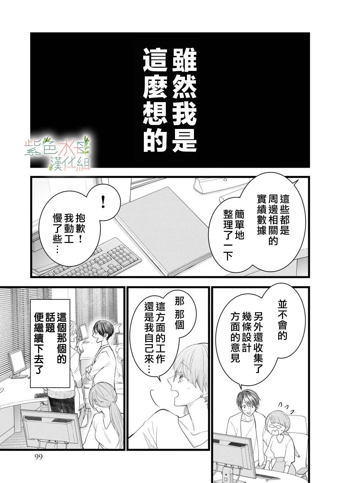 第15话12