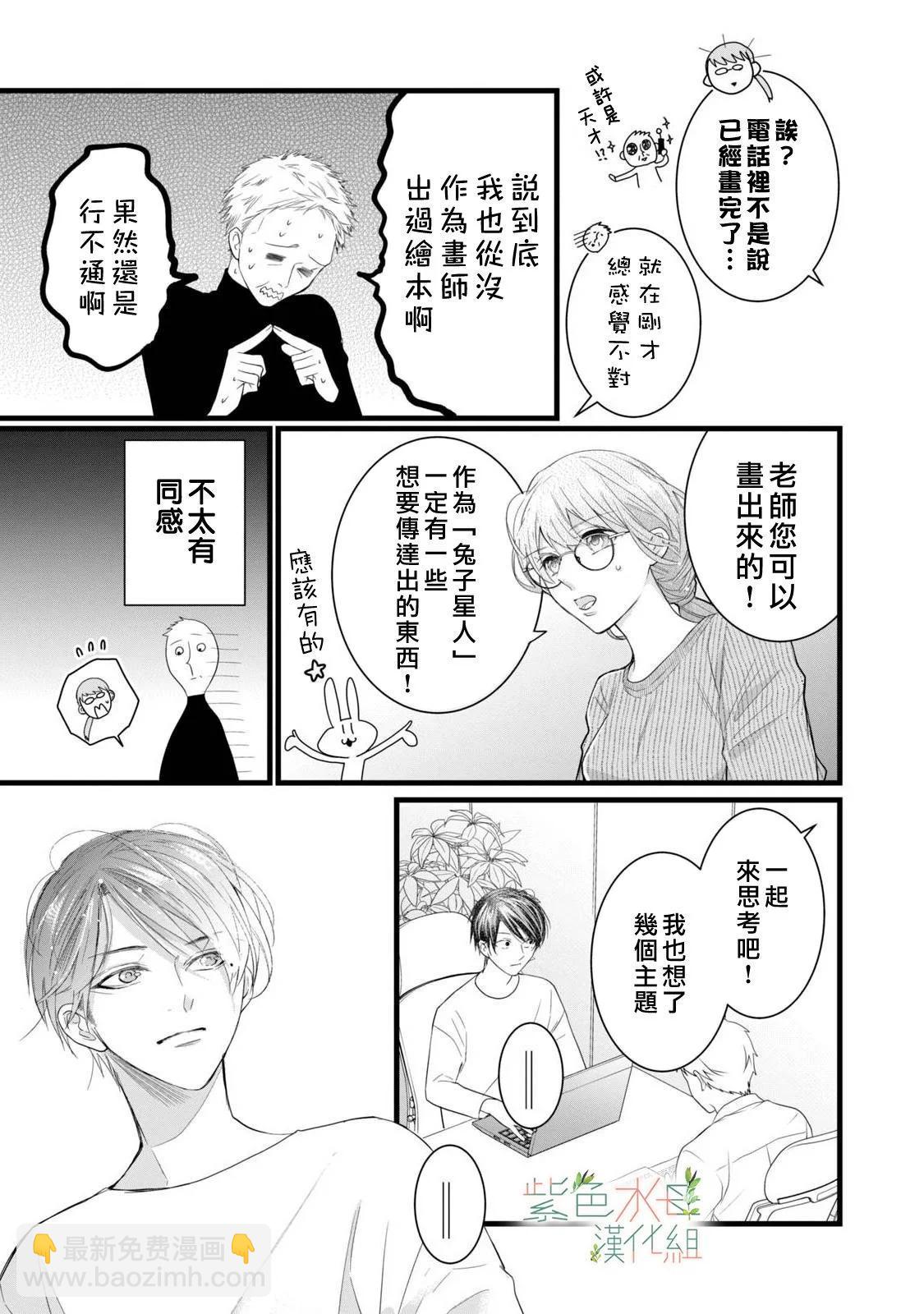 第15话8