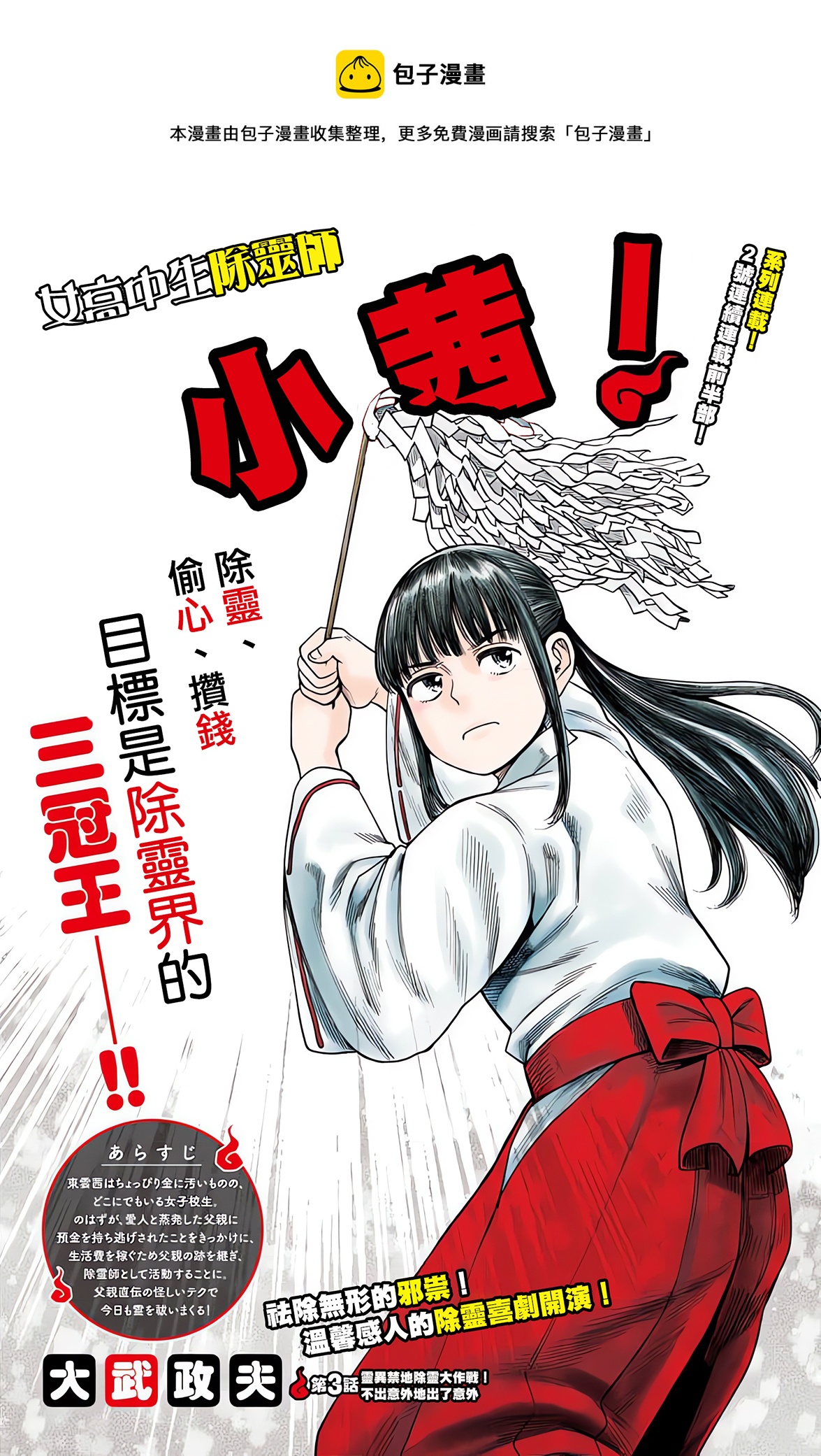 第03话0