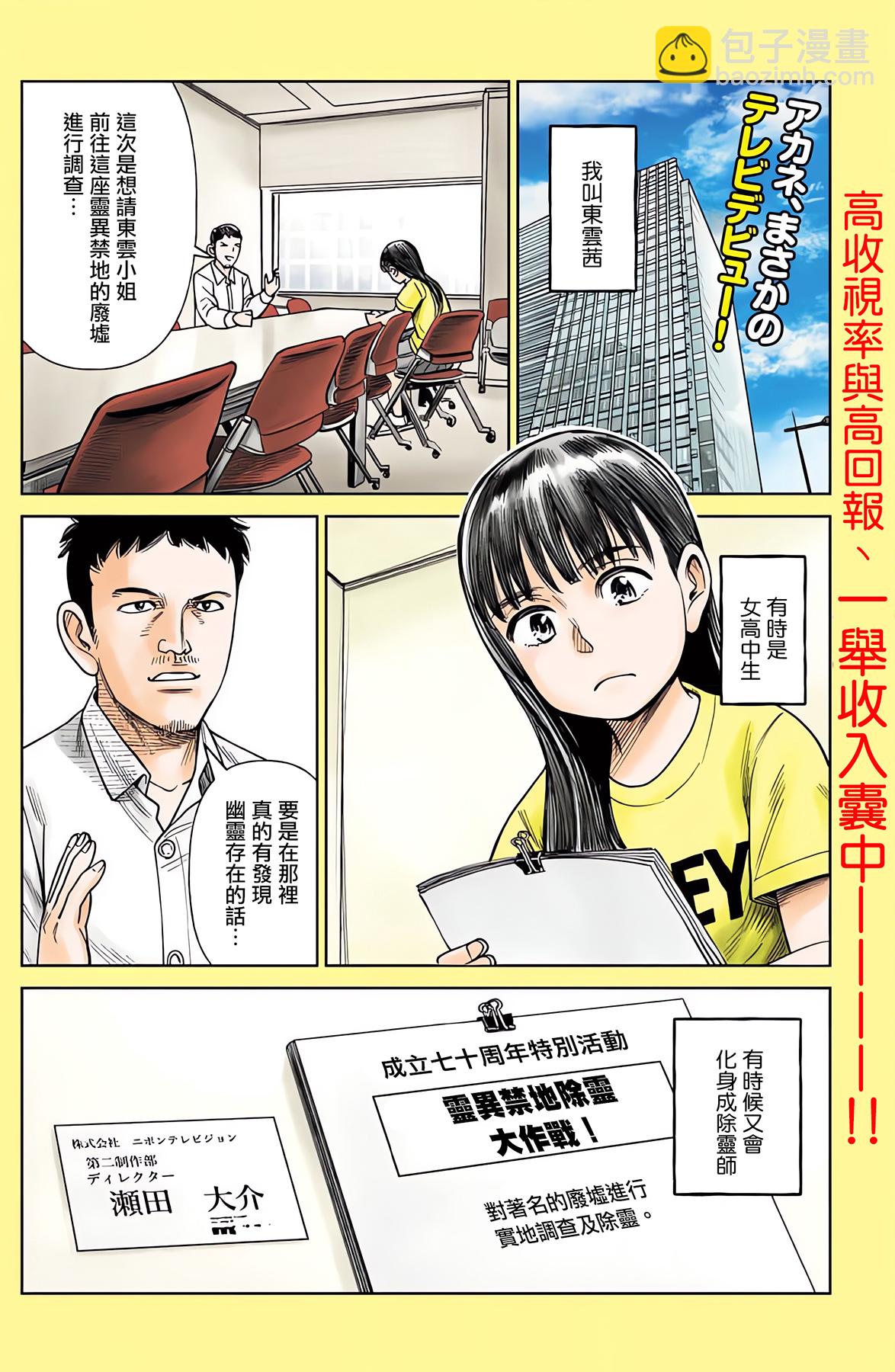 第03话1