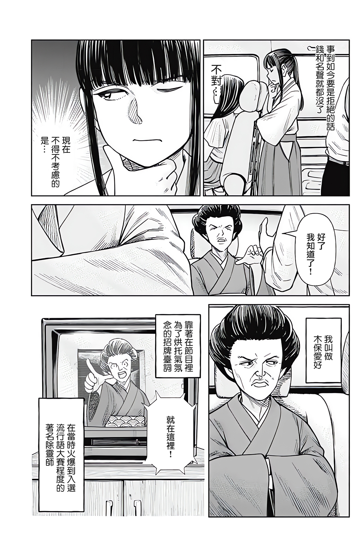 第03话10
