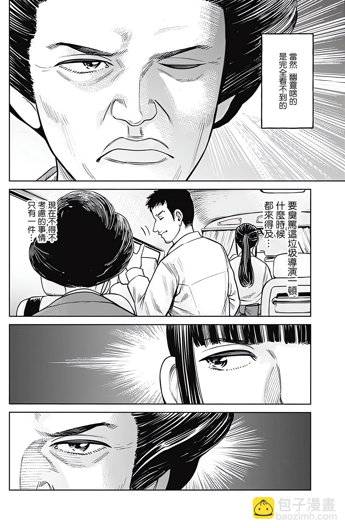 第03话11