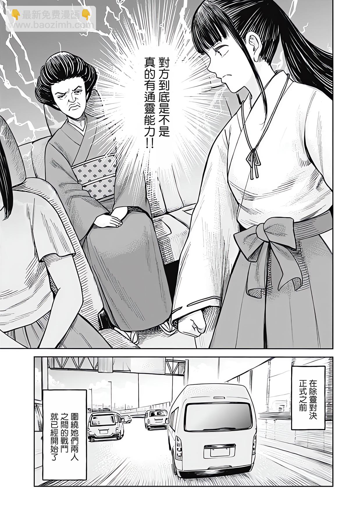 第03话12