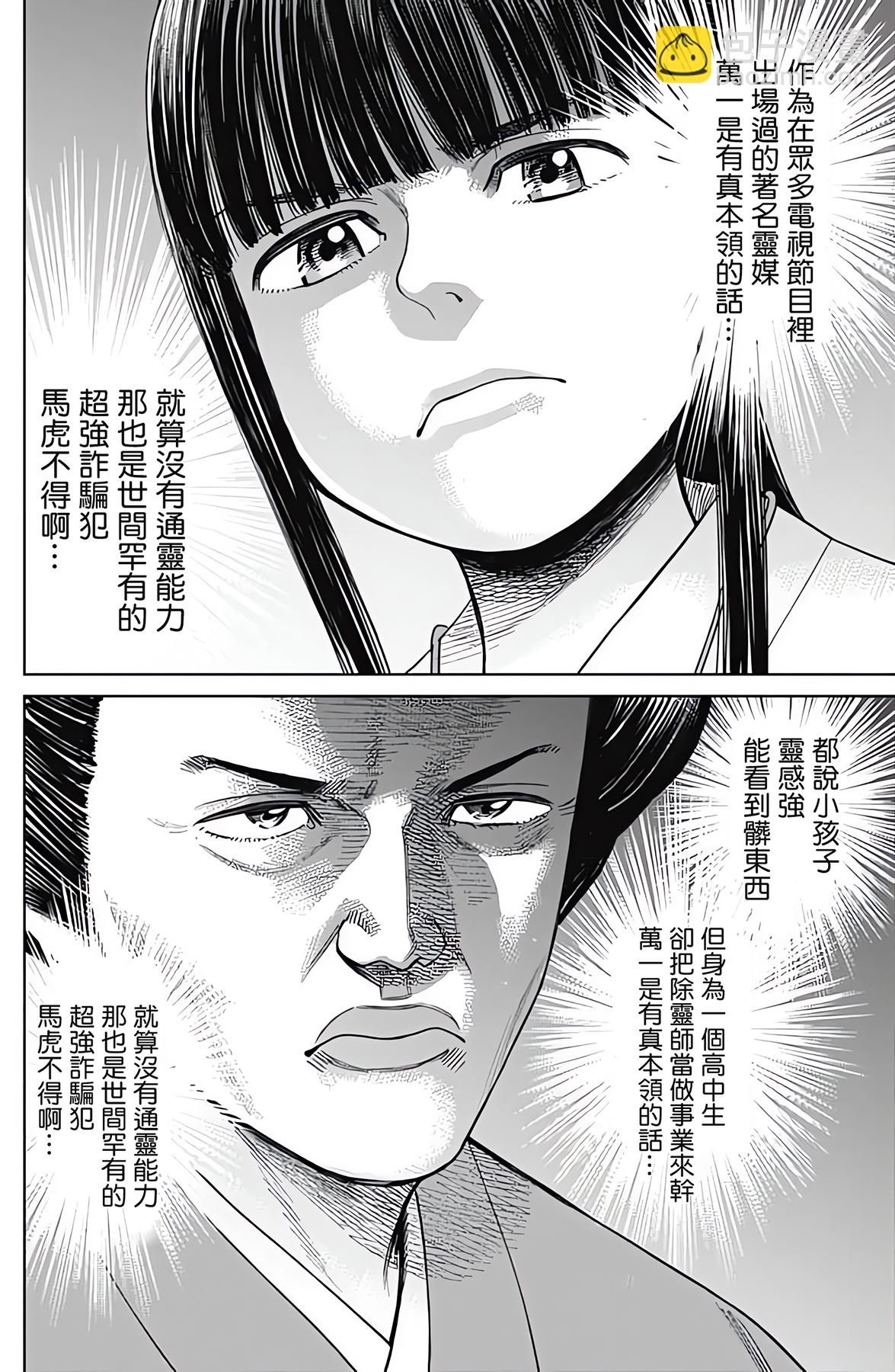 第03话13