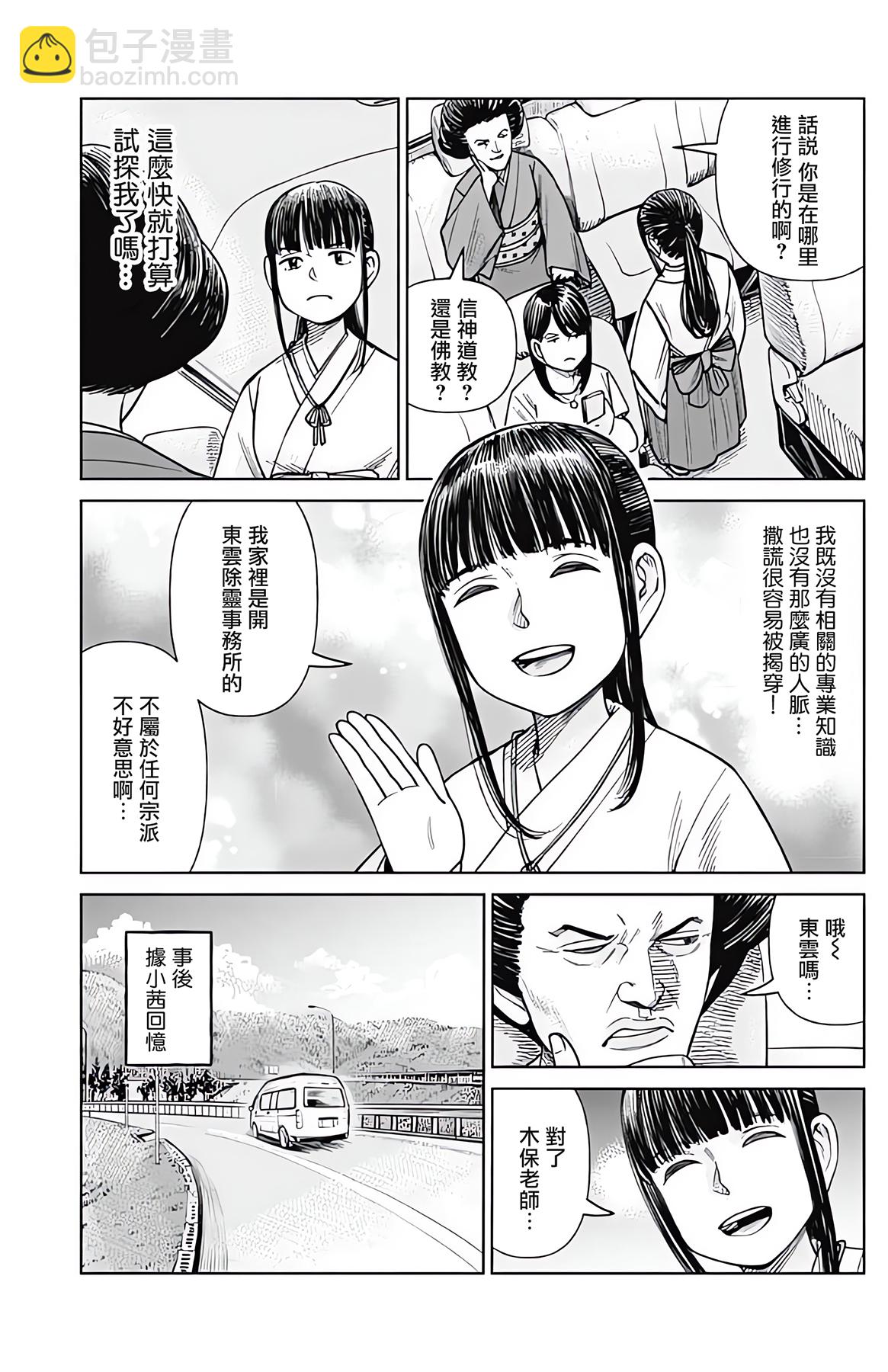 第03话14
