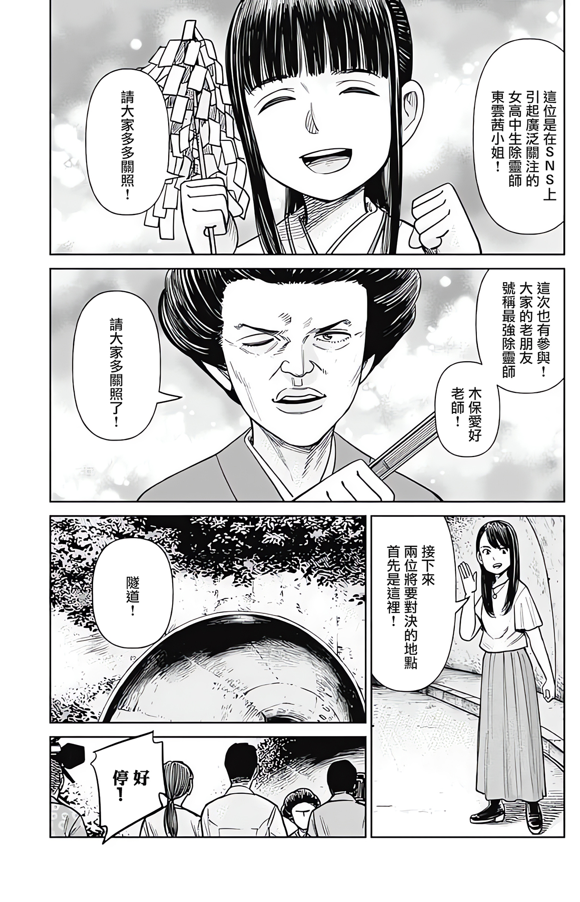 第03话16
