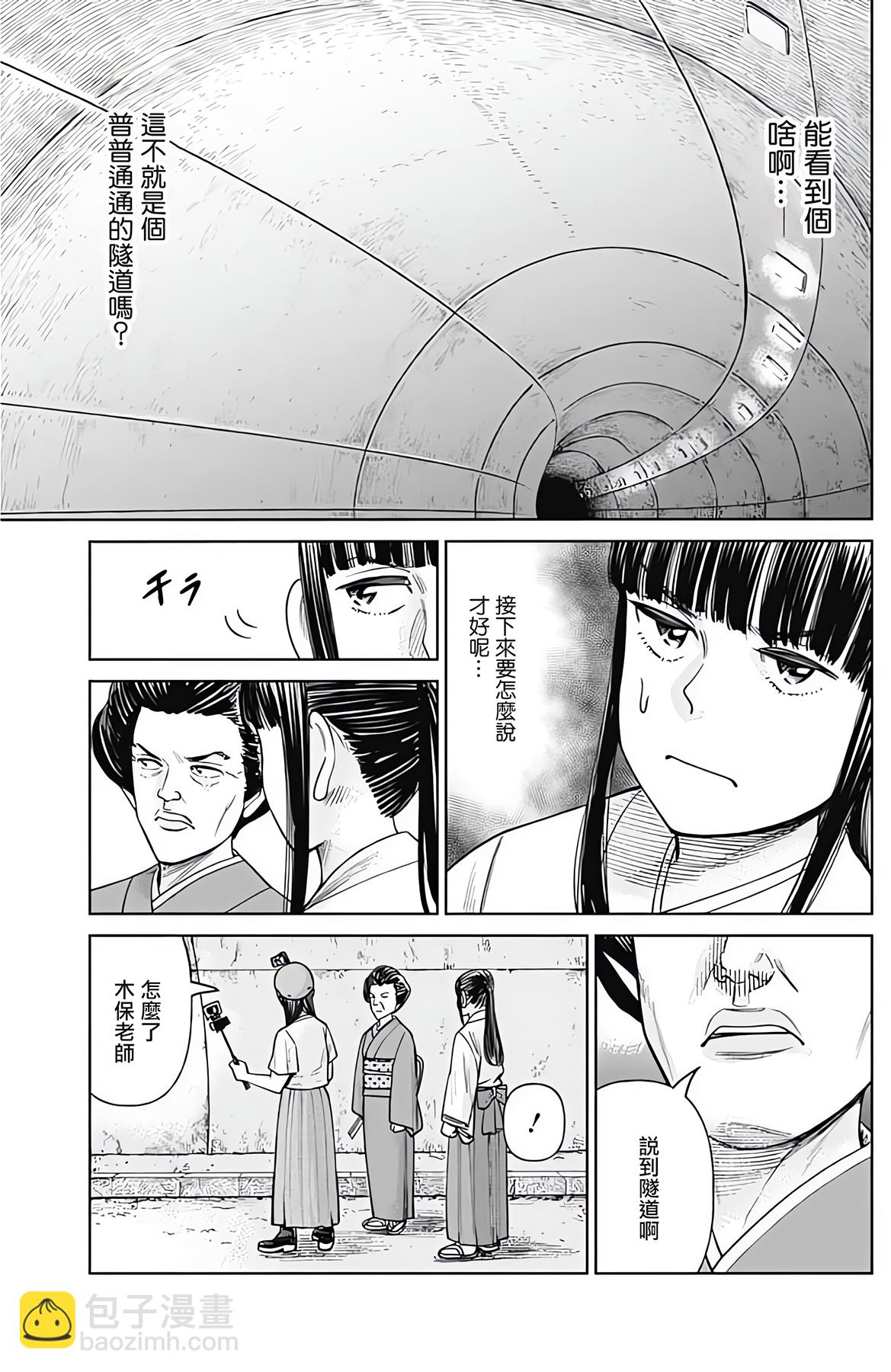 第03话20